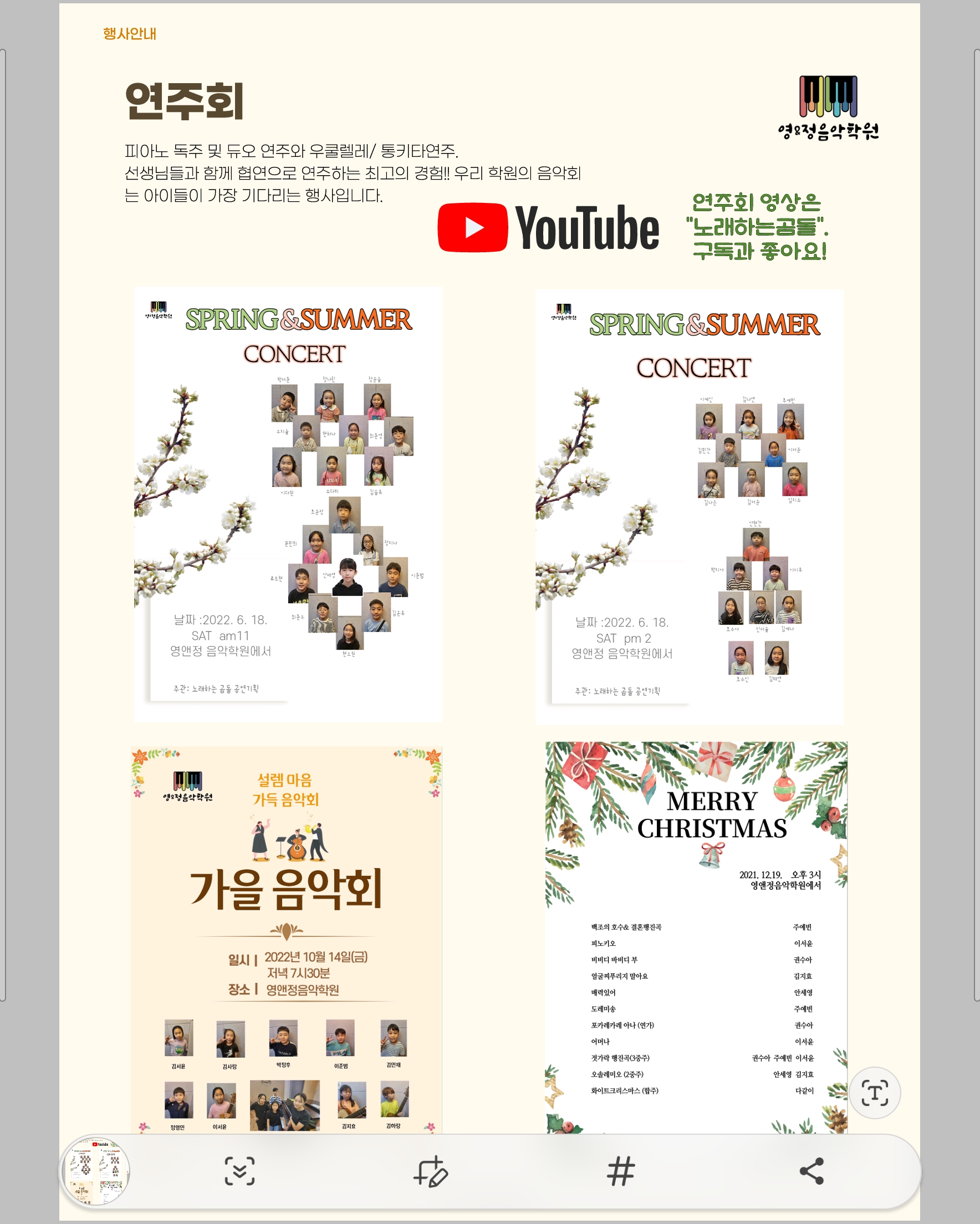 야탑영앤정음악학원