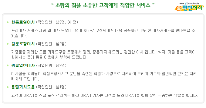 e편한이사 청주점 대표 이미지