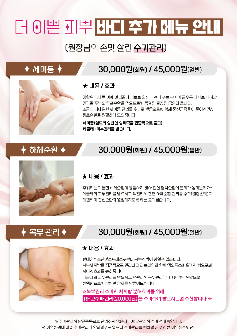 더이쁜피부