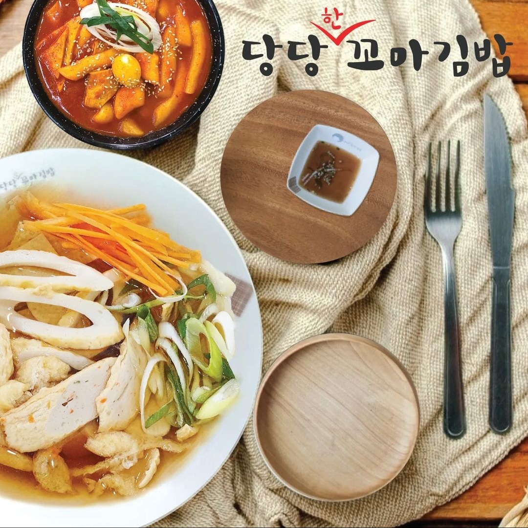 당당한꼬마김밥 영통점