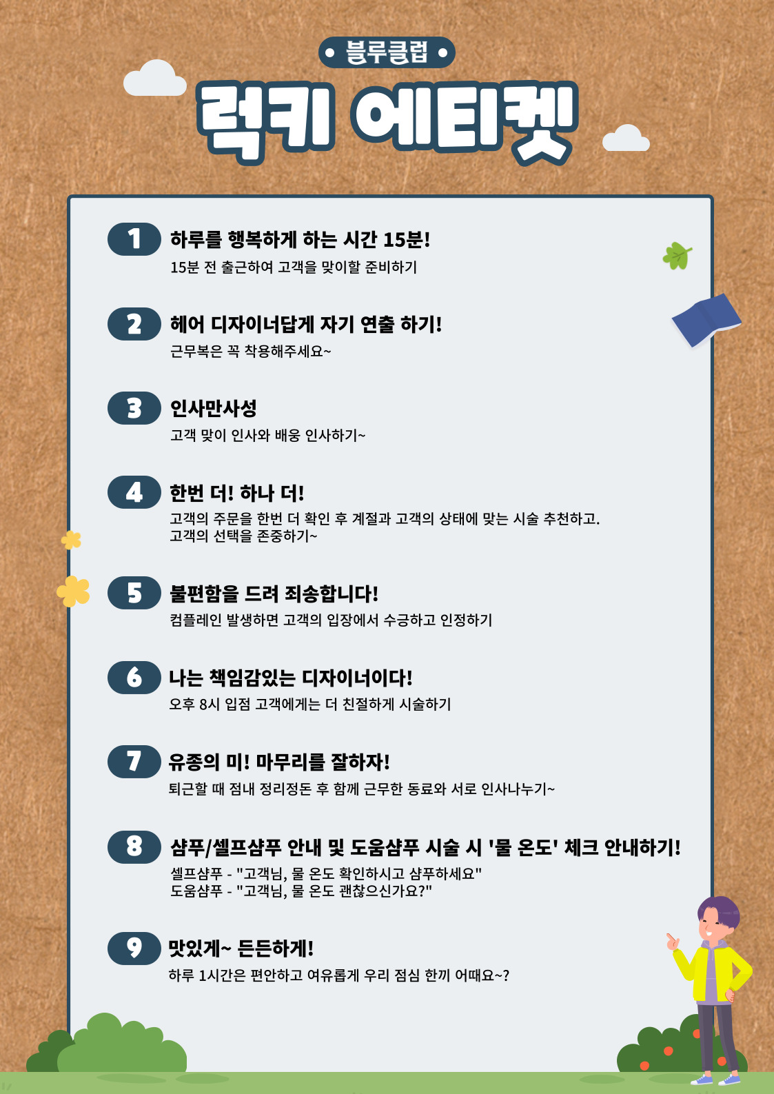 블루클럽 장산역점