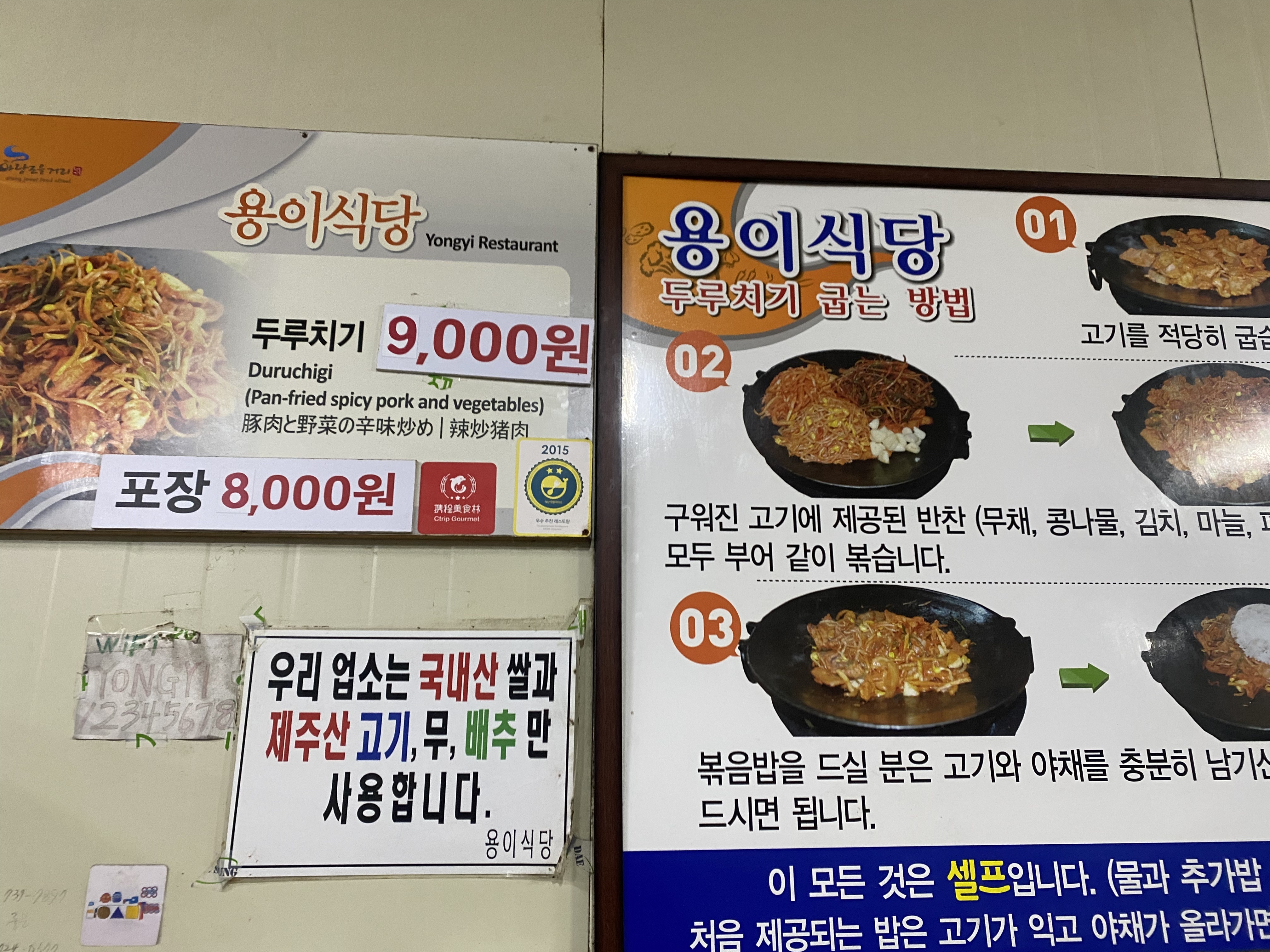 용이식당