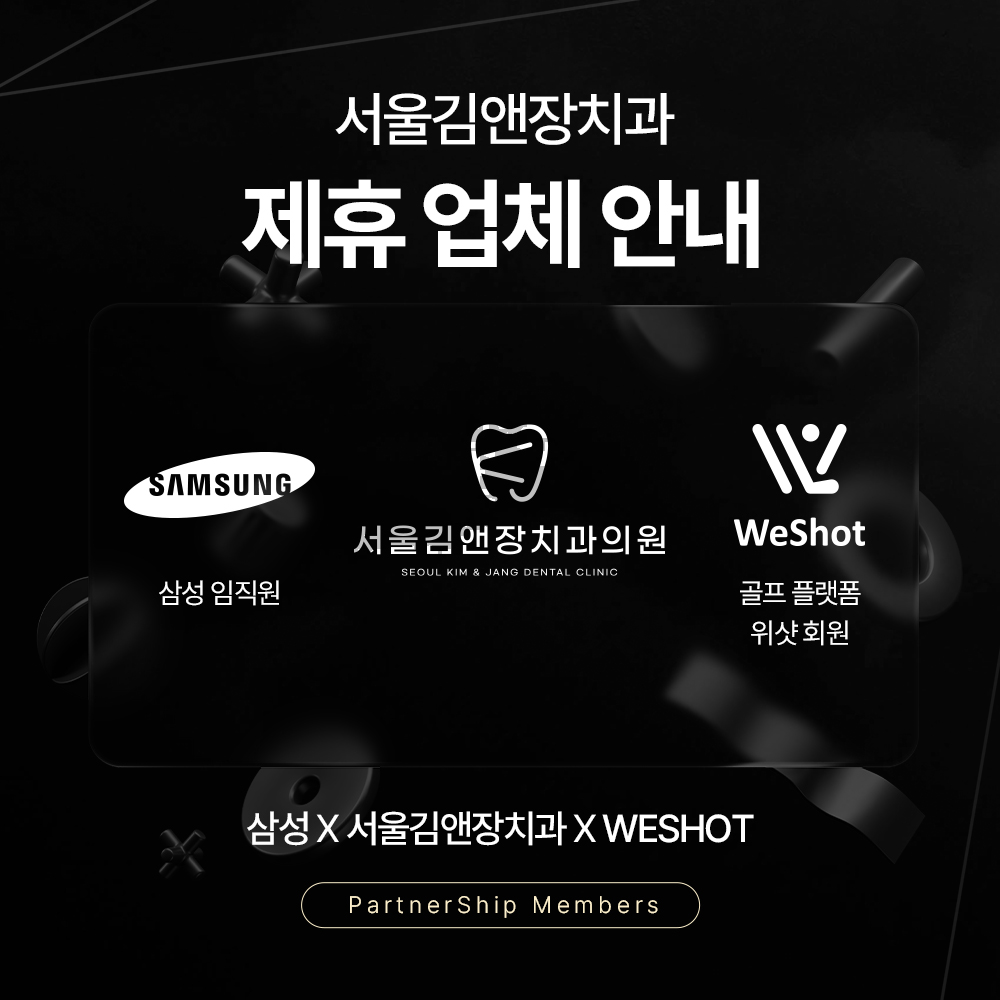 서울김앤장치과의원 광명