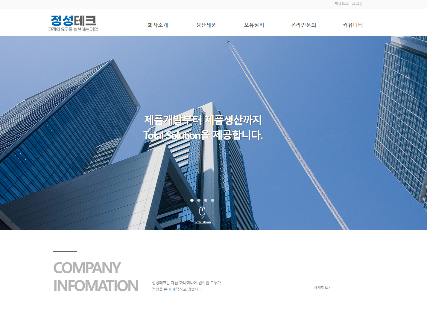 정성테크