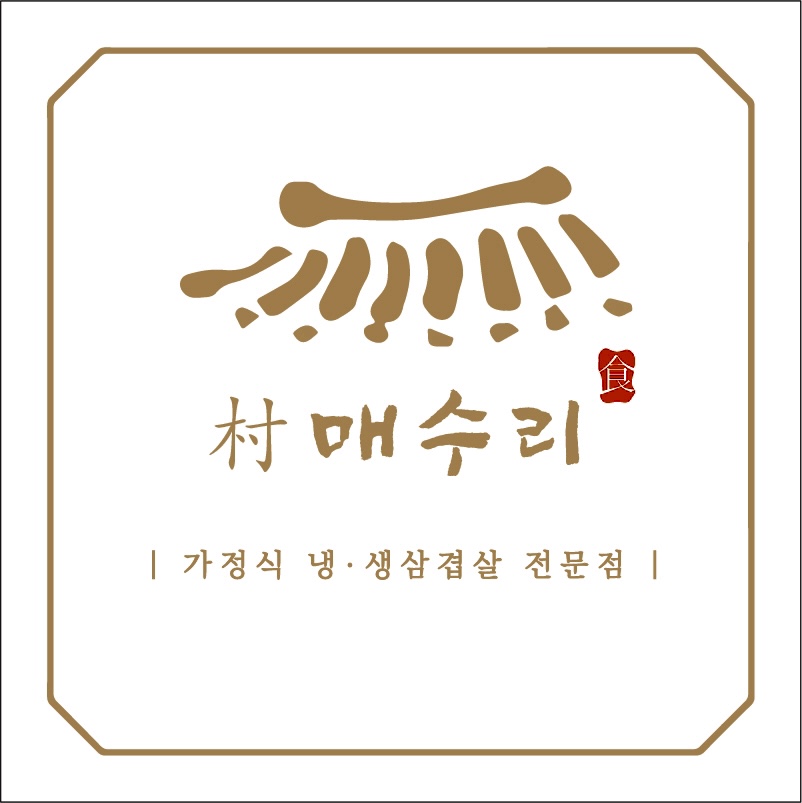 매수리