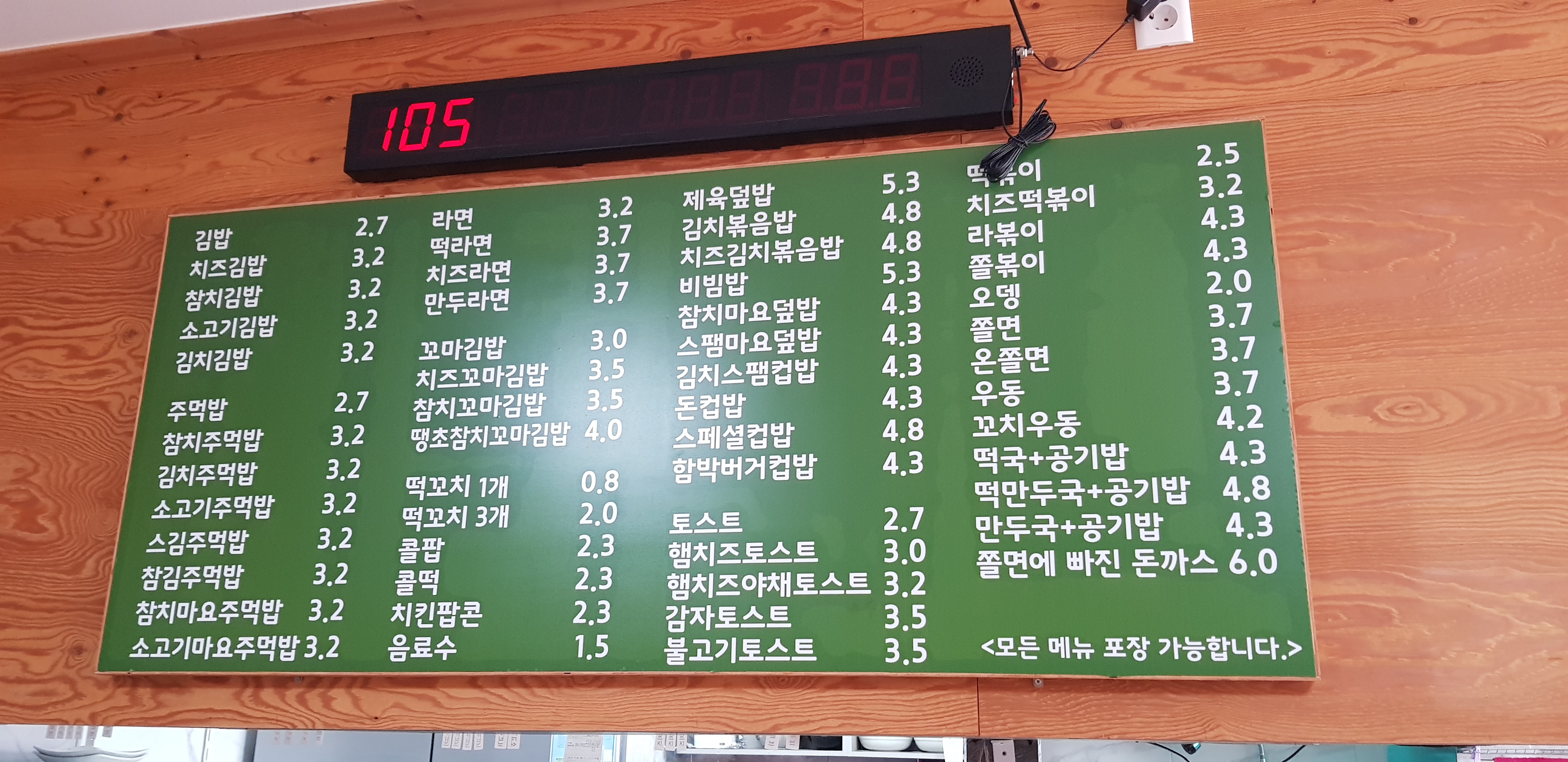배재스넥바