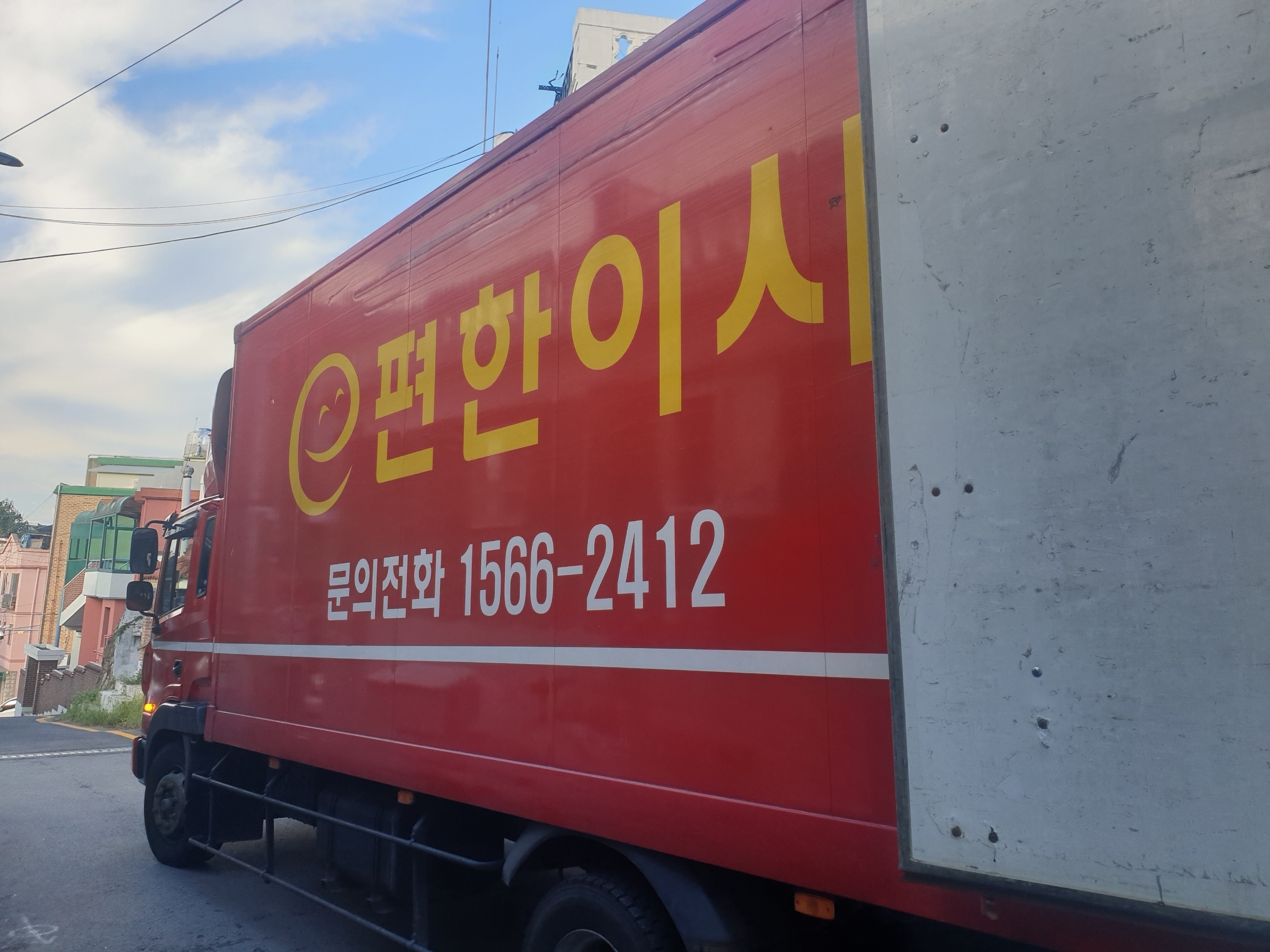 e편한이사 인천점 대표 이미지