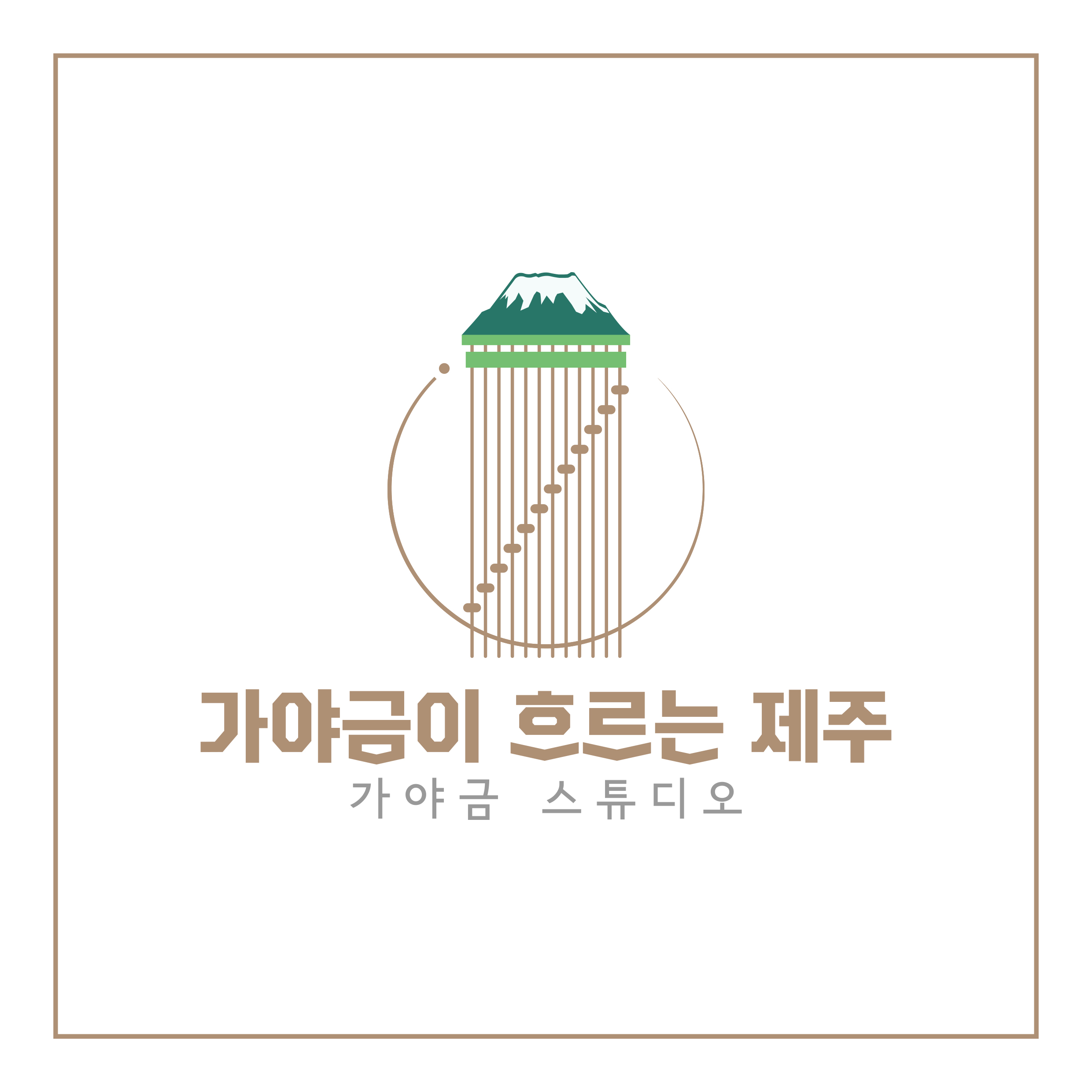 제주 제주시 국악학원추천업체 판소리 가야금학원 태평소배우기 거문고 가야금이 흐르는 제주