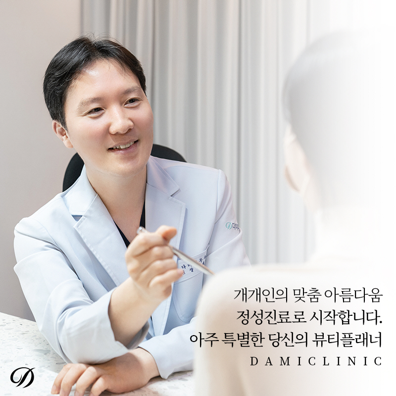 다미의원 대표 이미지