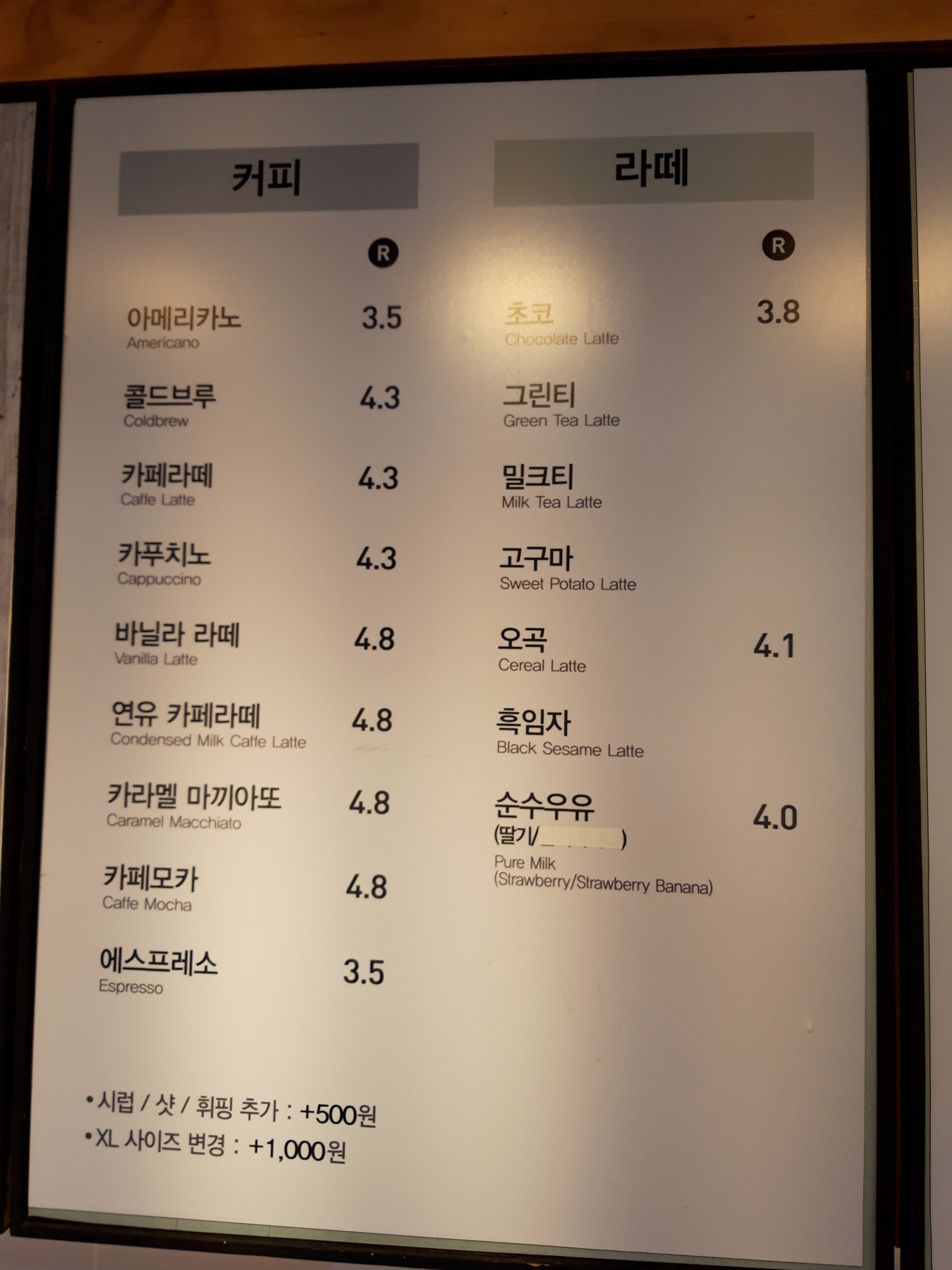 요거프레소 서산오스카빌점