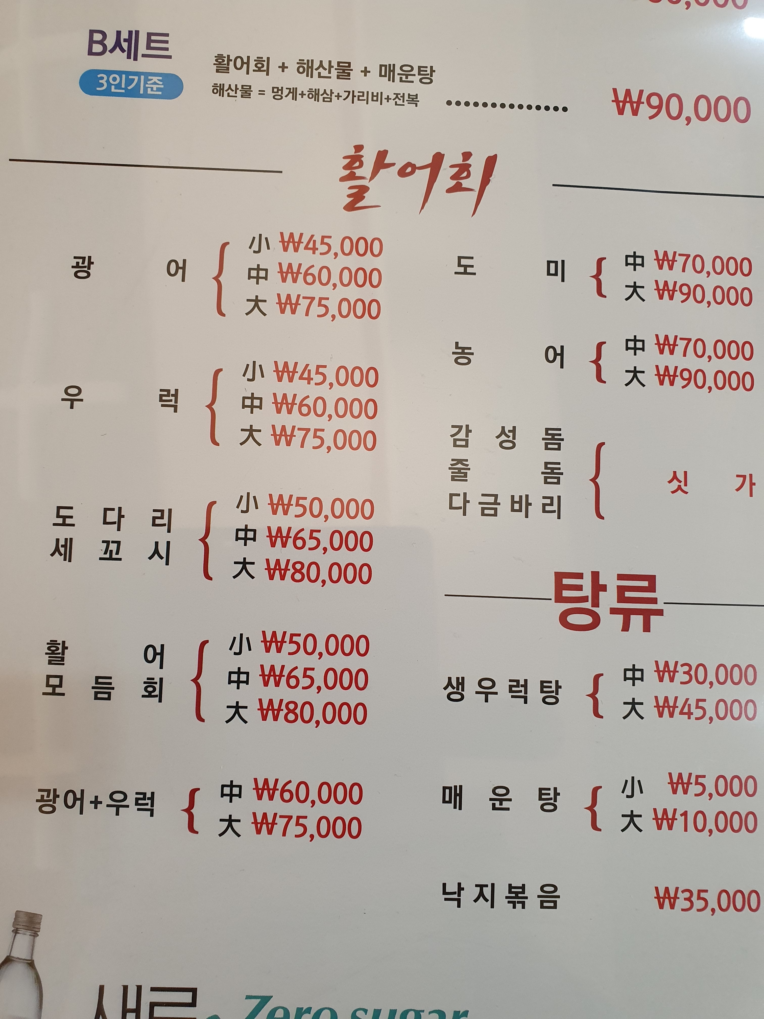 야탑어촌