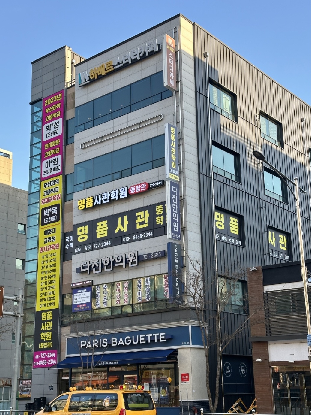 명품사관 종합학원