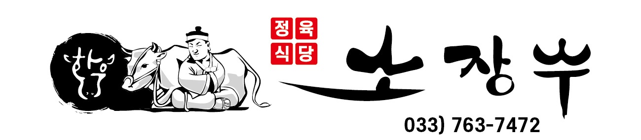 한우 소장수 원주점
