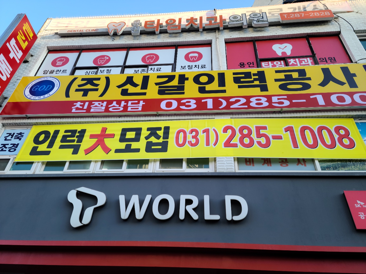 신갈인력공사