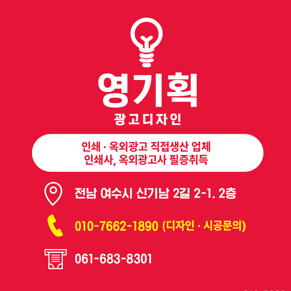 영기획