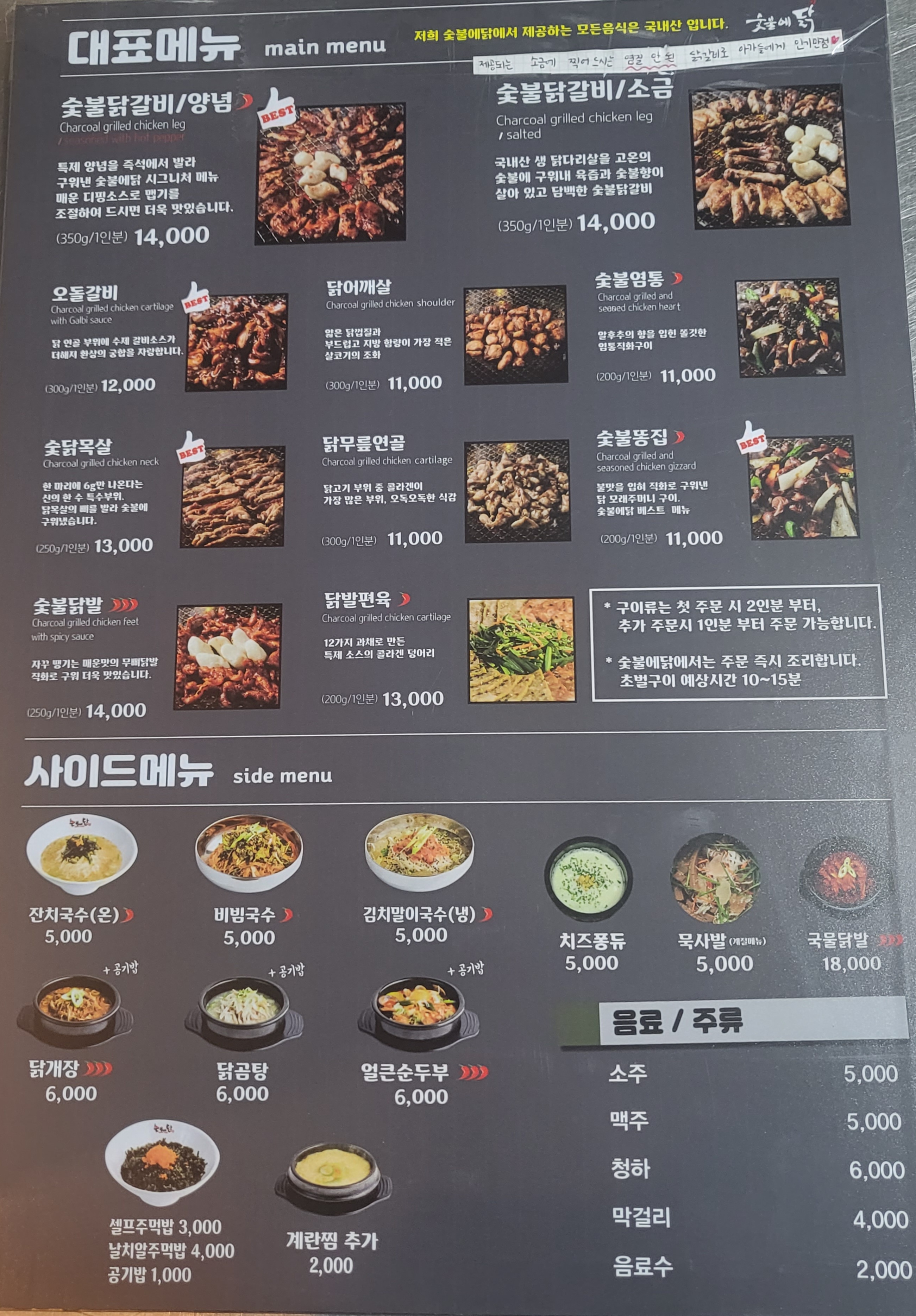 숯불에닭 하늘도시점
