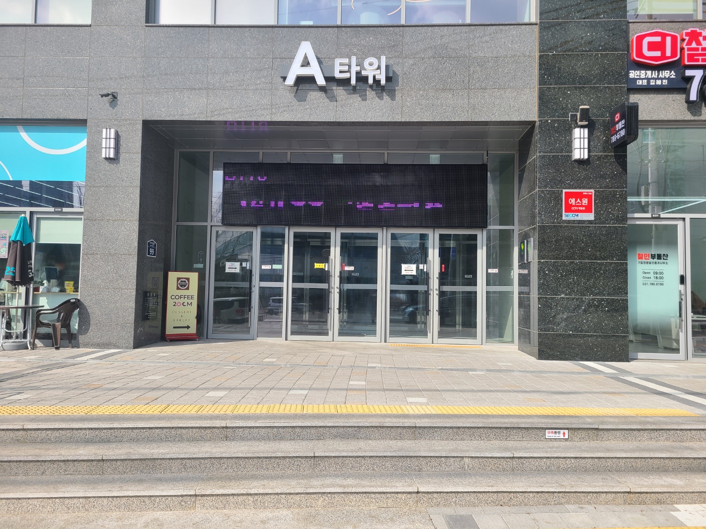 한진택배 상대원집배점