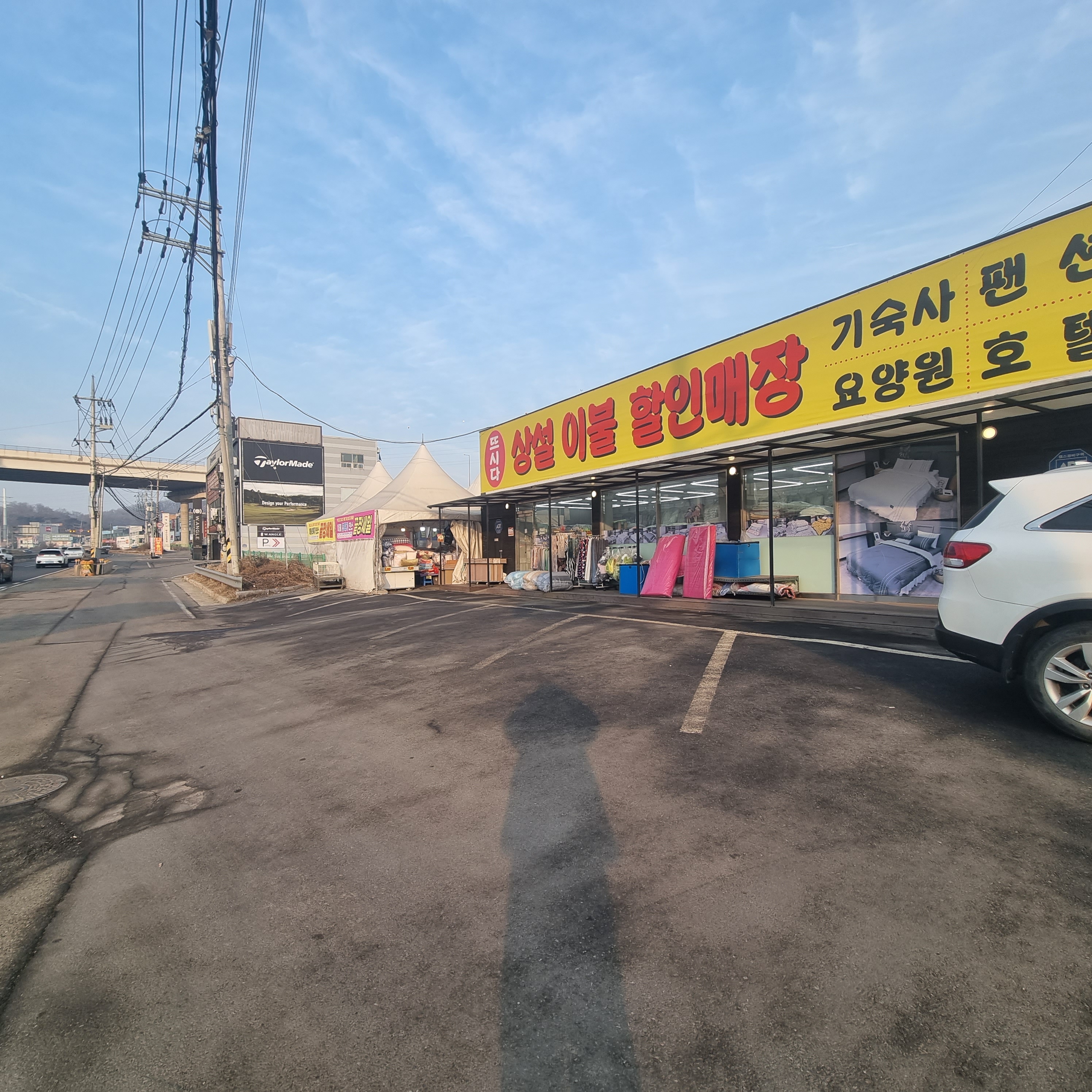 이불상설할인매장뜨시다