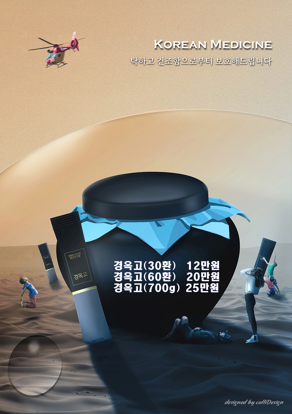 맑은경희한의원 인천논현