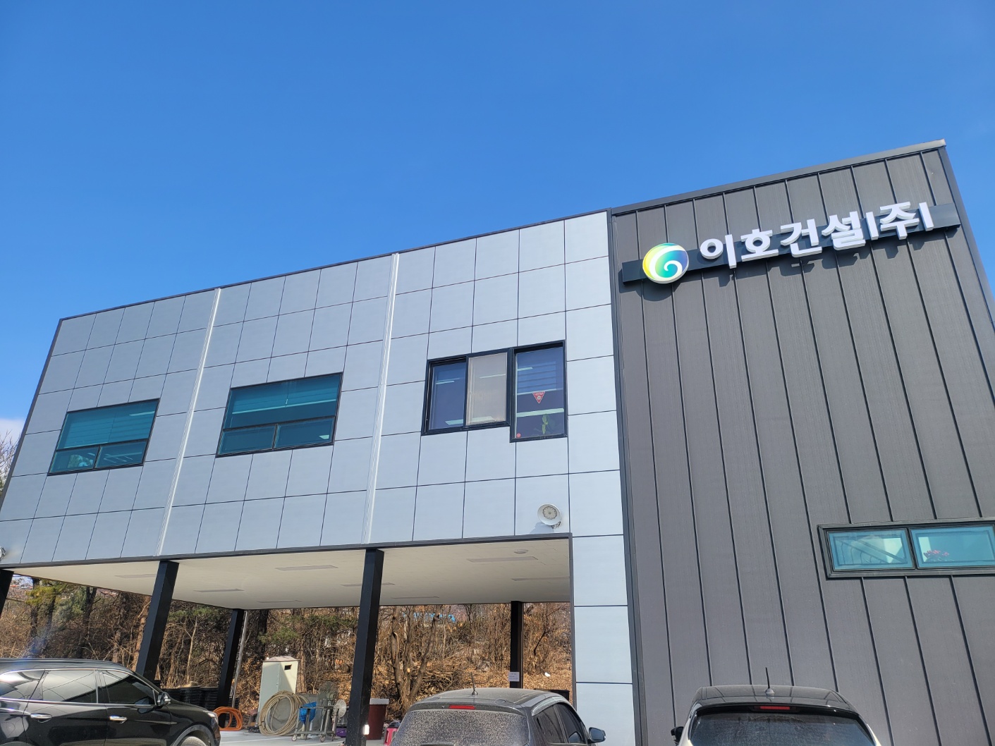 이호건설