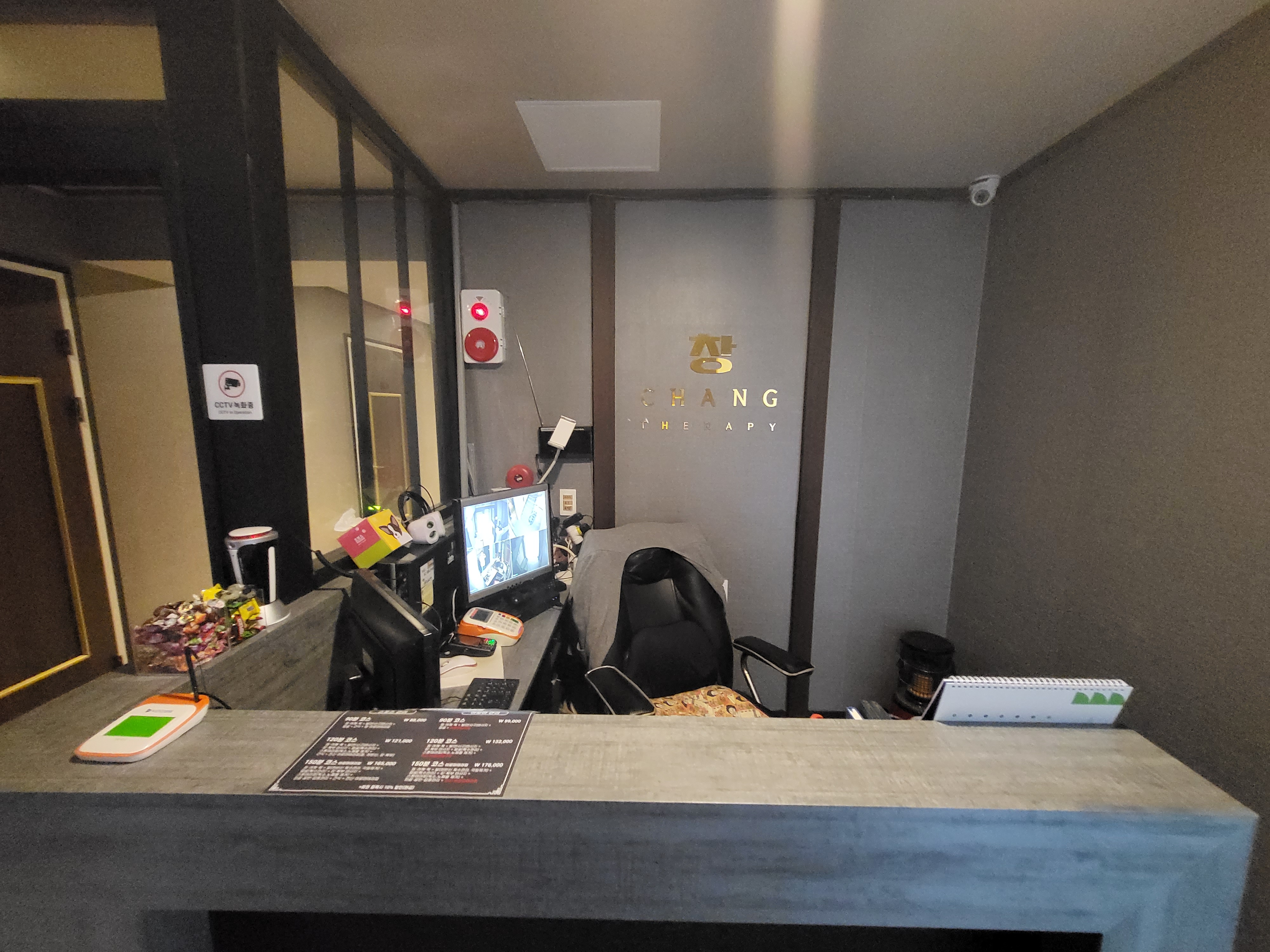 창테라피 photo 3