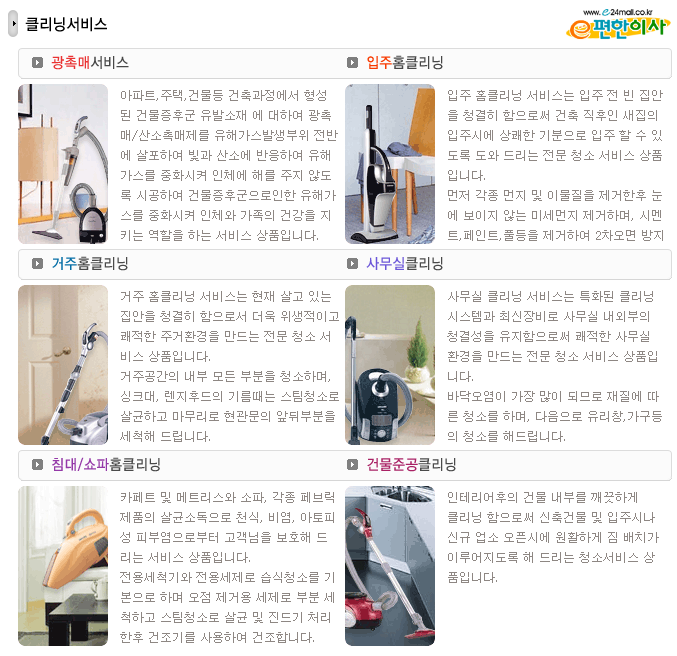 e편한이사202호점 대표 이미지