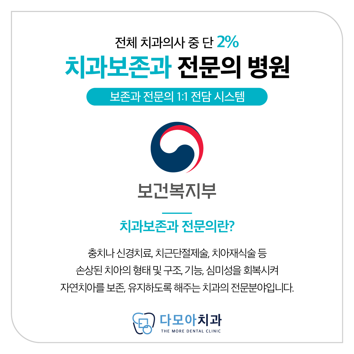 다모아치과의원 대표 이미지