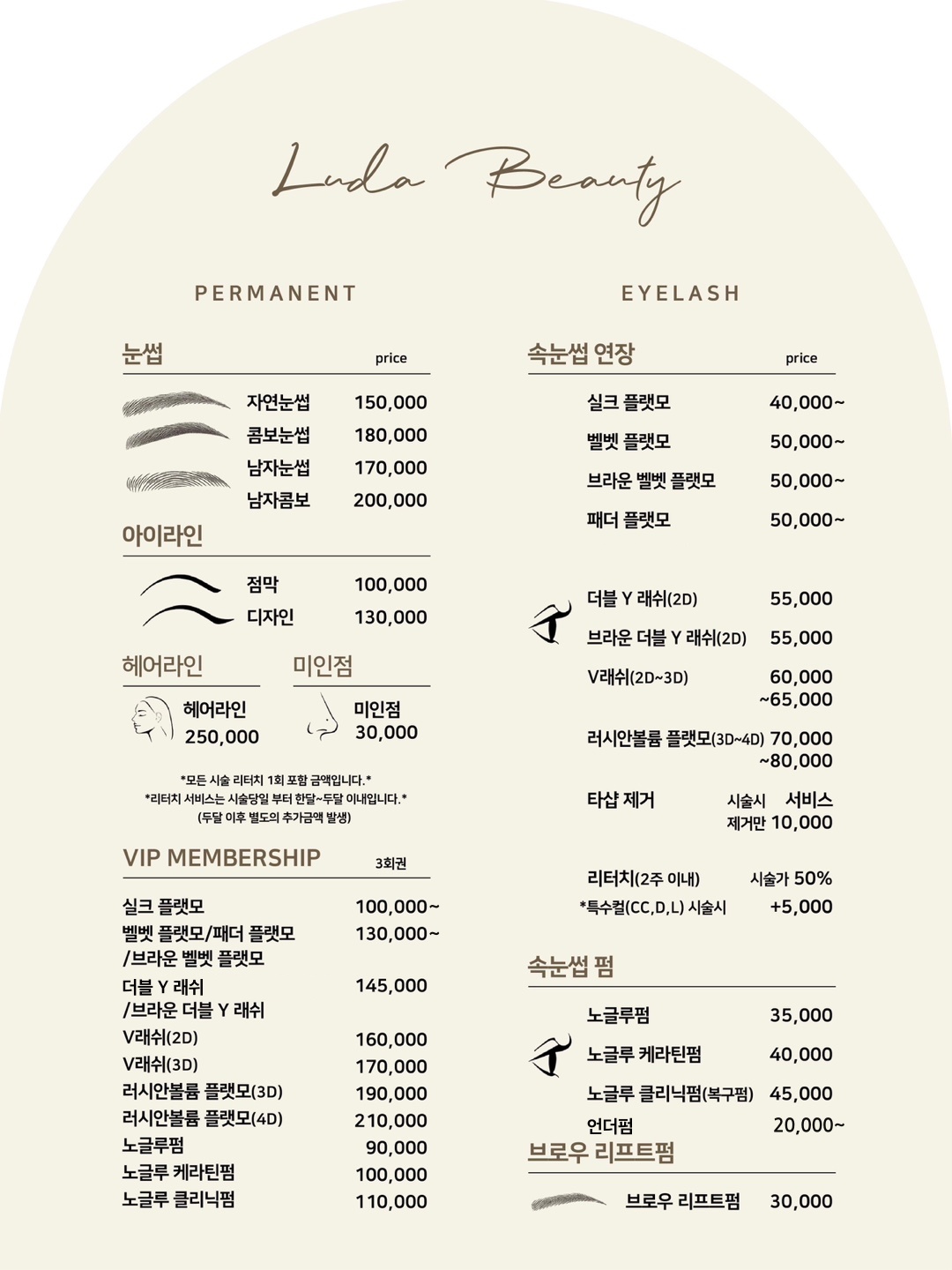 루다뷰티
