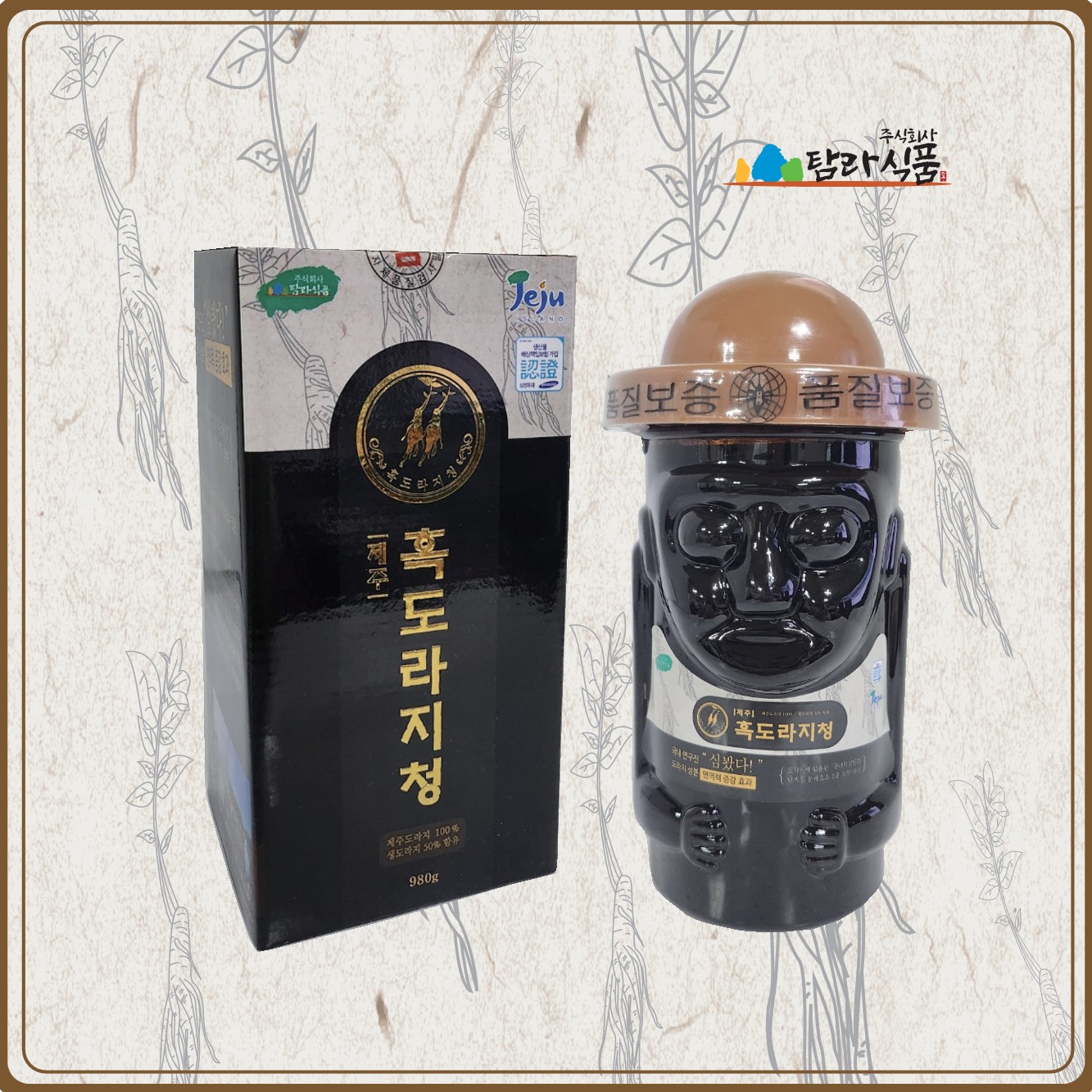 탐라식품사무실