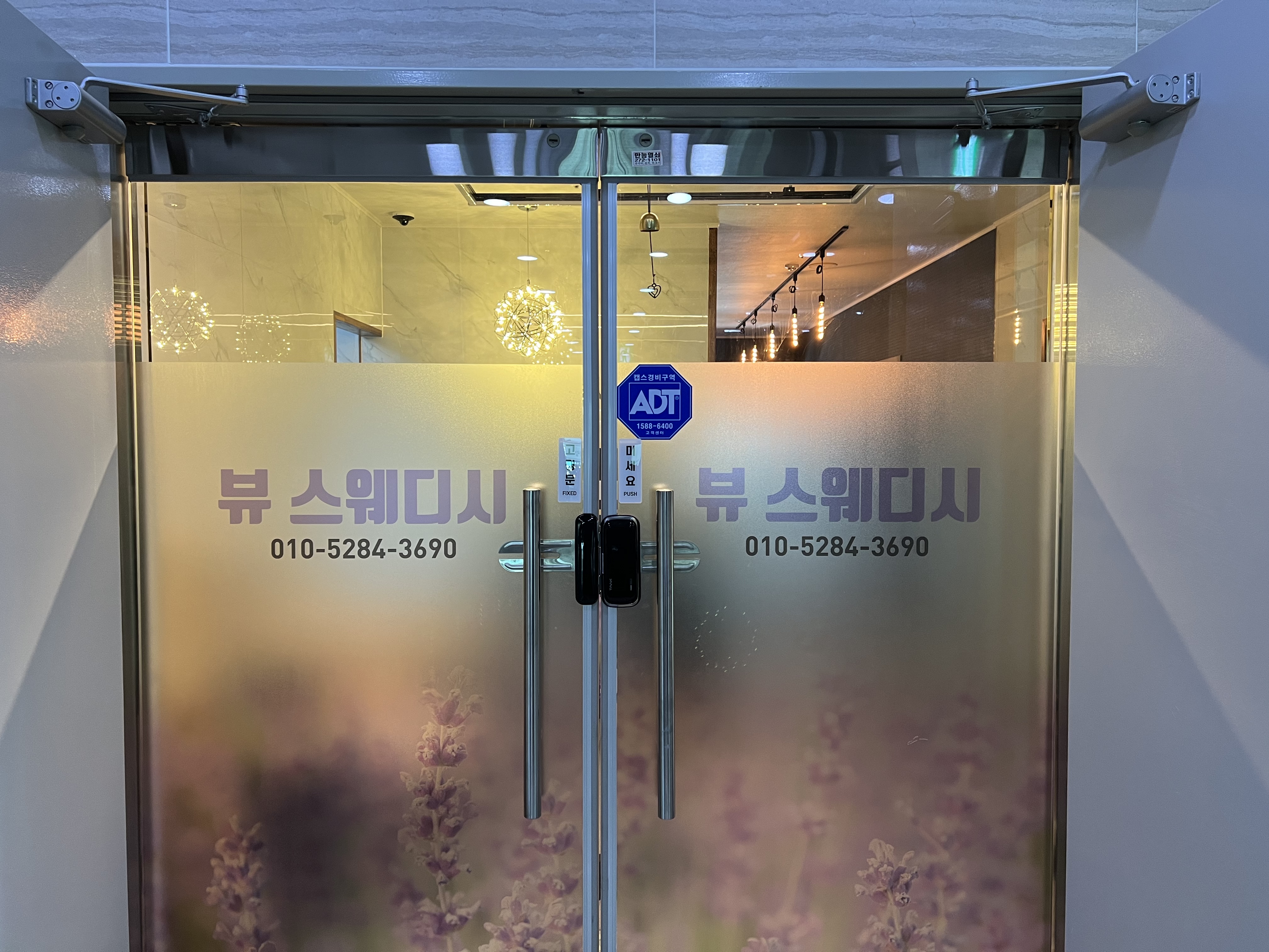 뷰스웨디시 photo 2