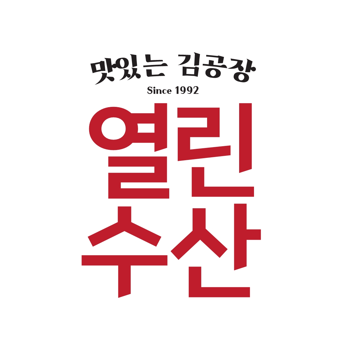 열린수산