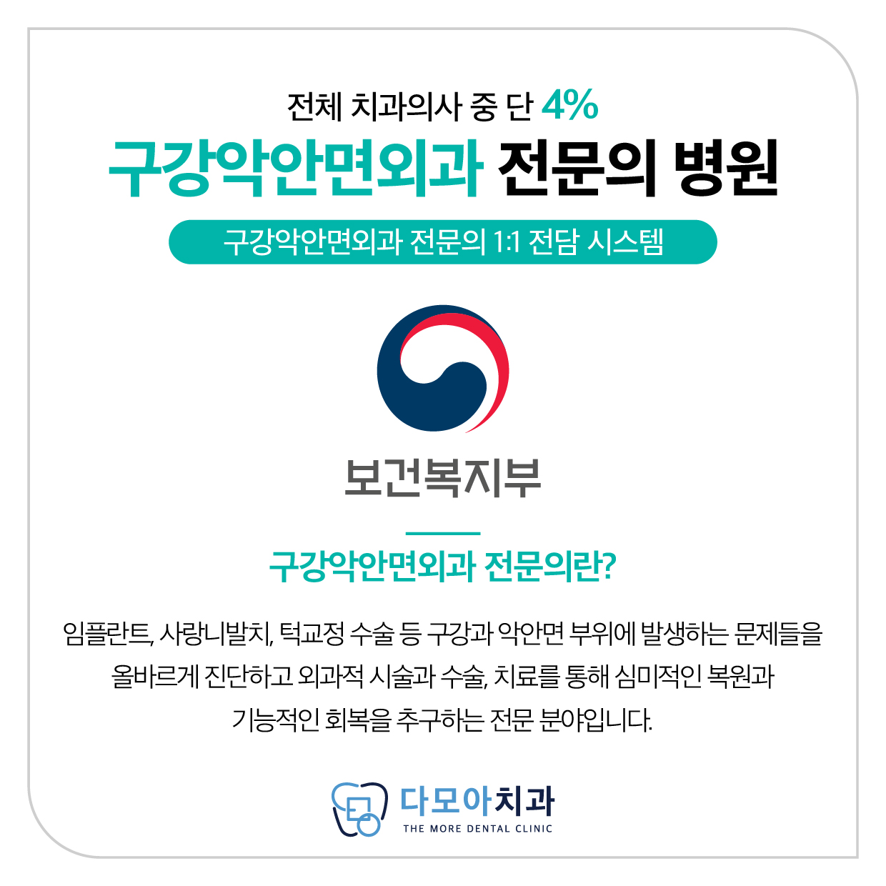 다모아치과의원 다산