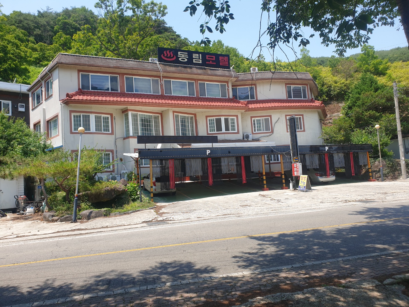 동림모텔