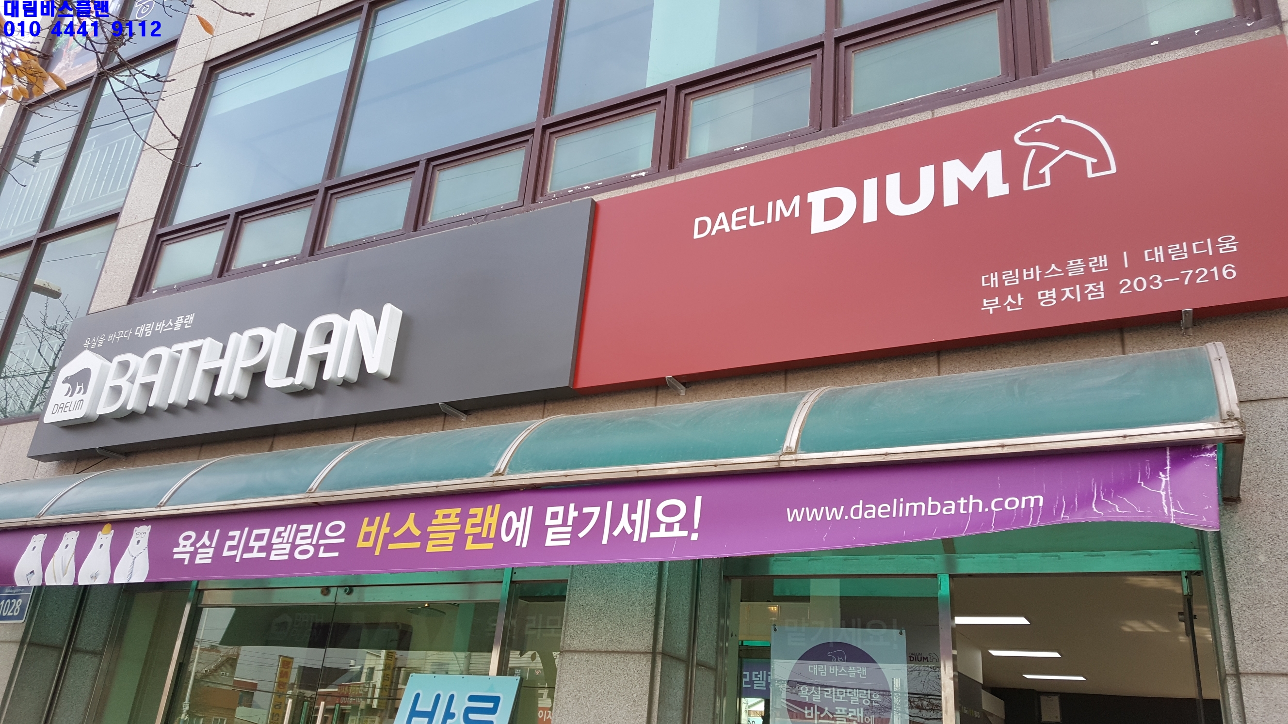 바른 타일 대표 이미지