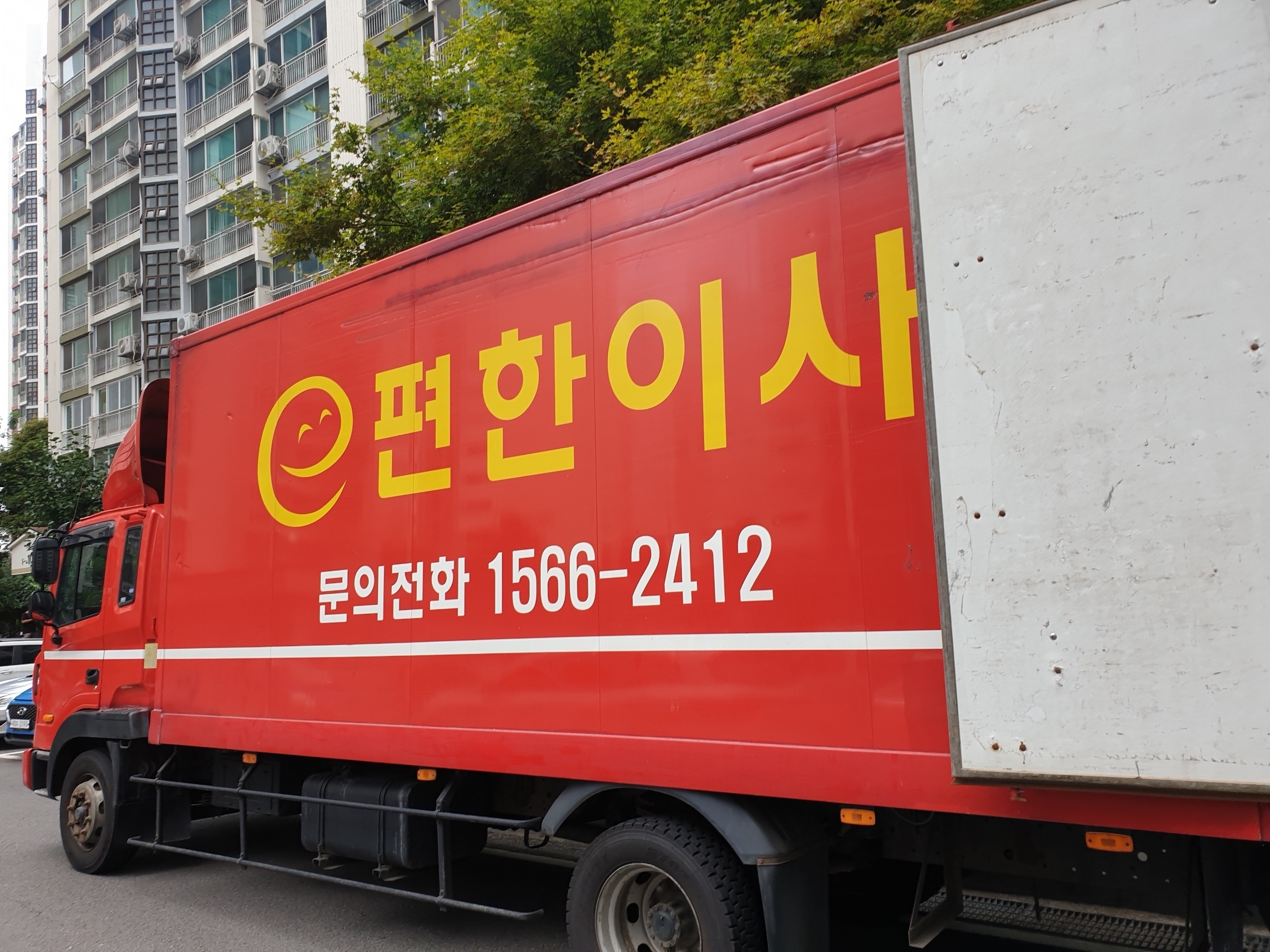 e편한이사 대표 이미지