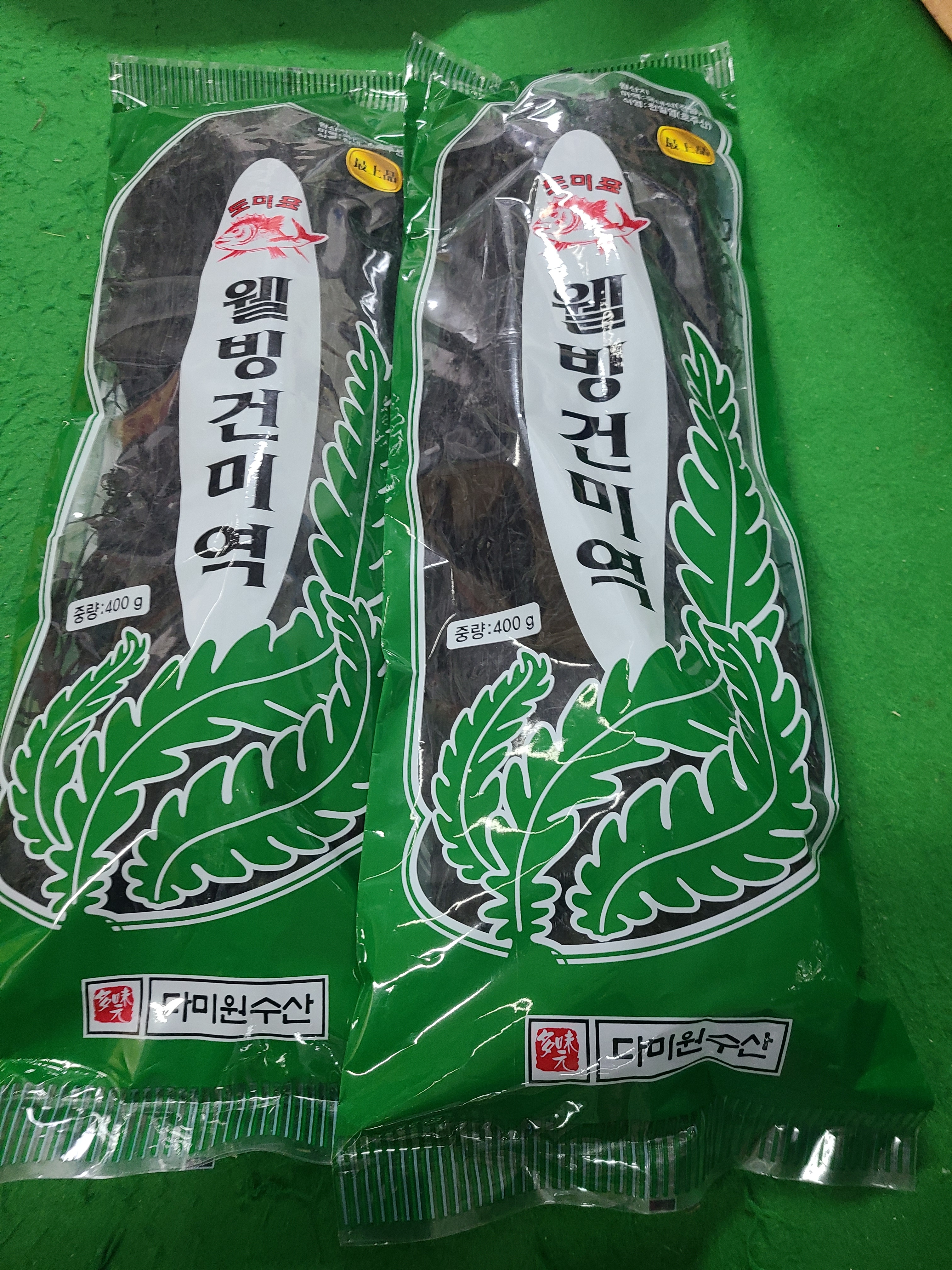 603호 현풍건어물