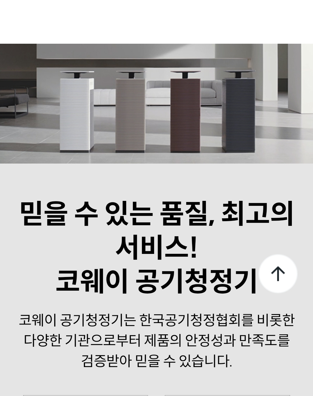코웨이 생생대리점