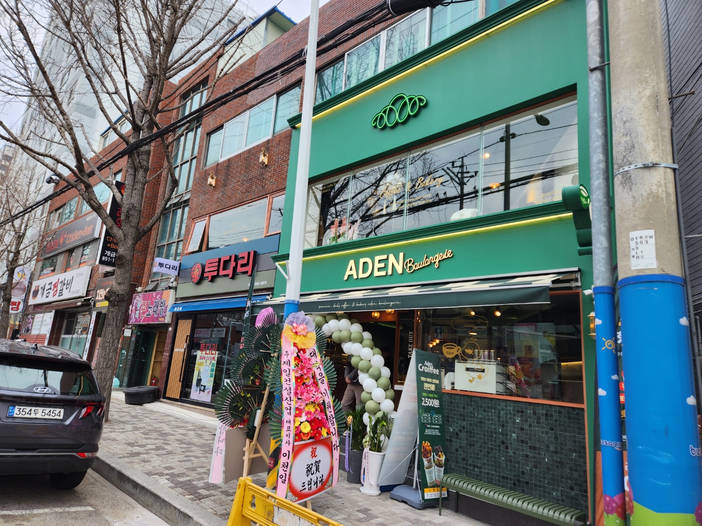 아덴블랑제리 개금시장점