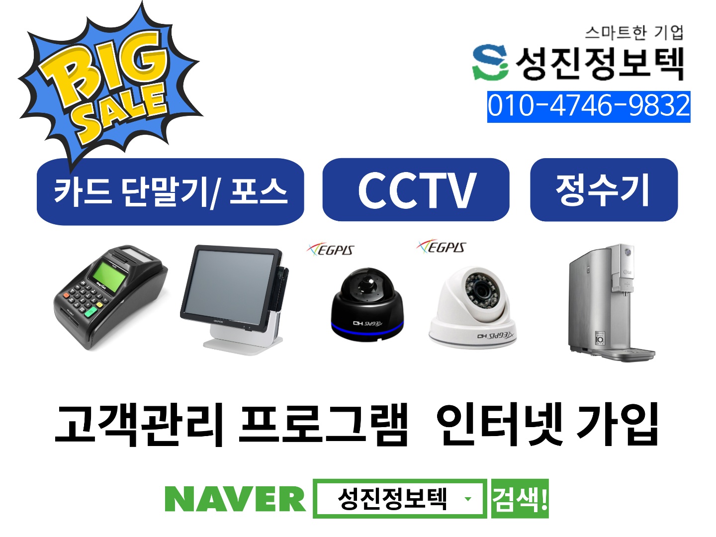 성진정보텍