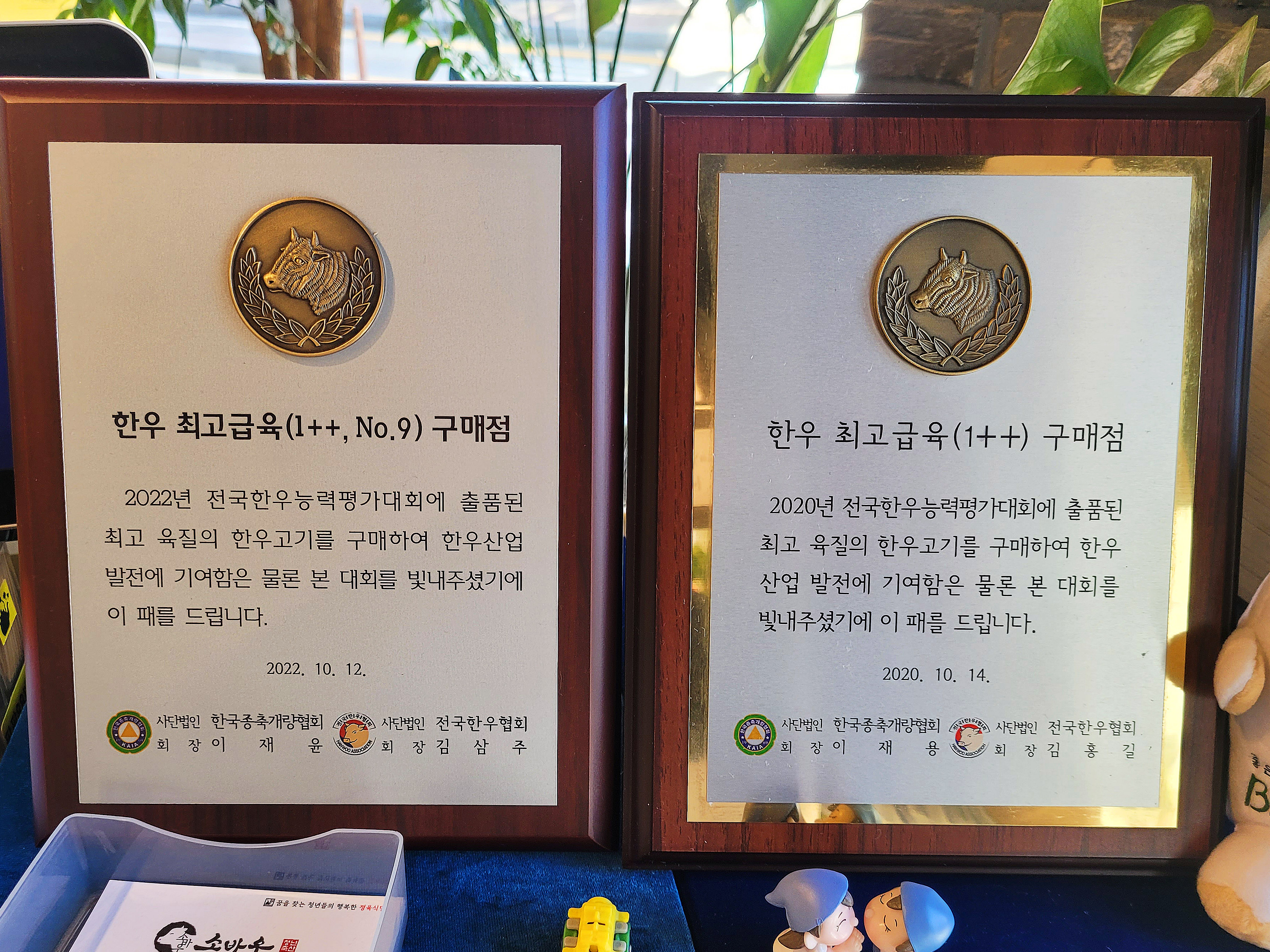 청년미트 백석점