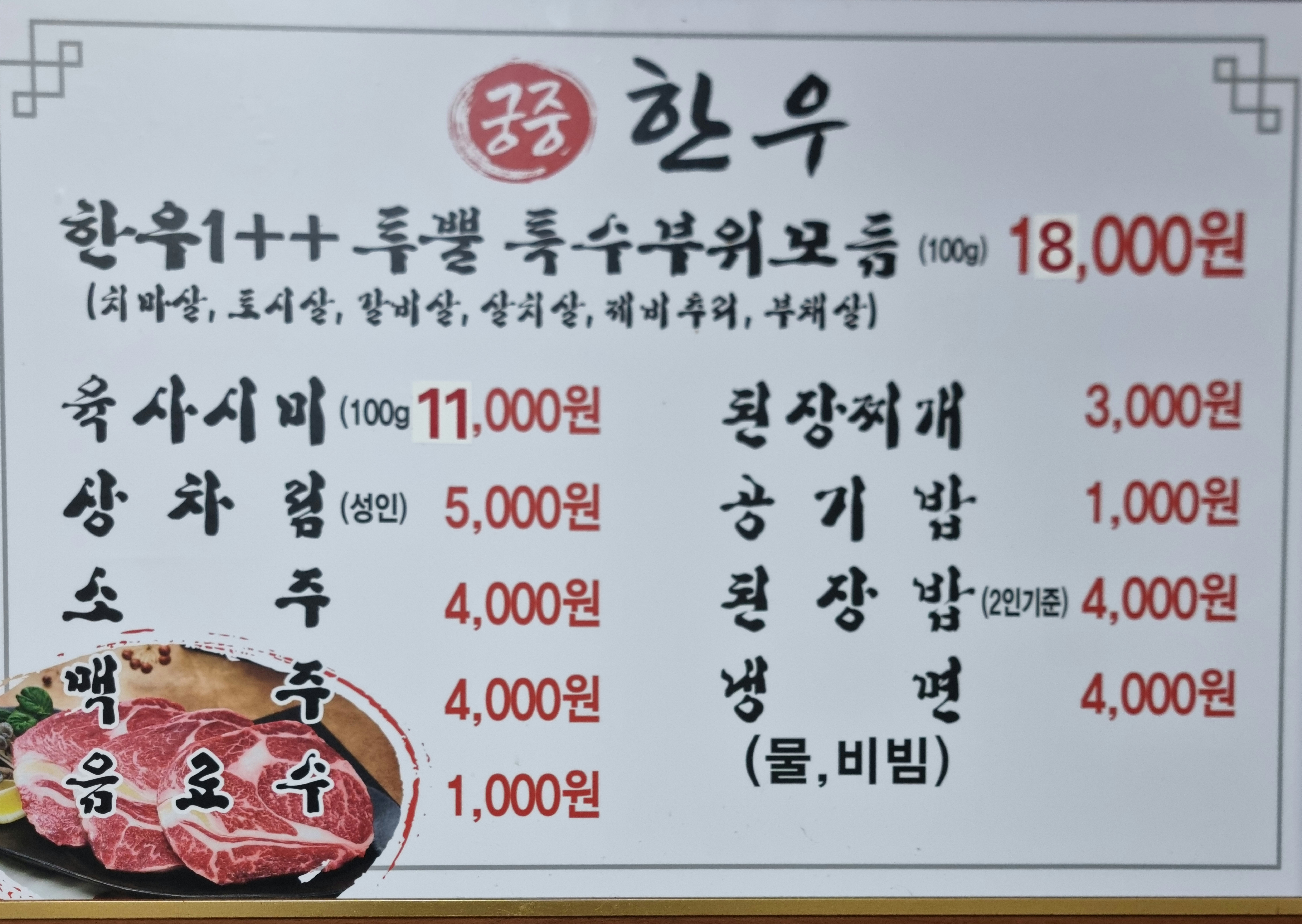 궁중한우 대표 이미지