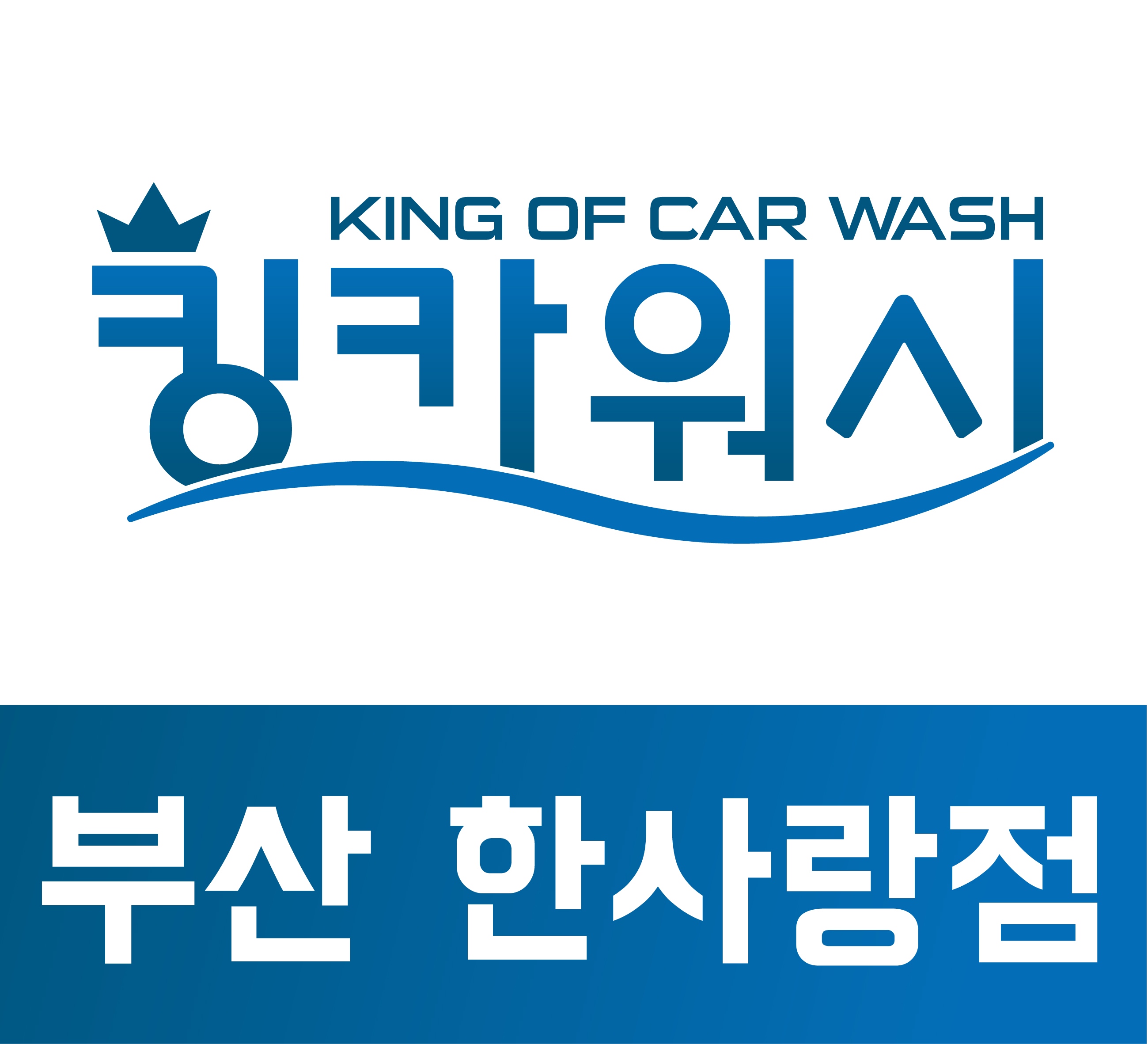 부산출장세차
