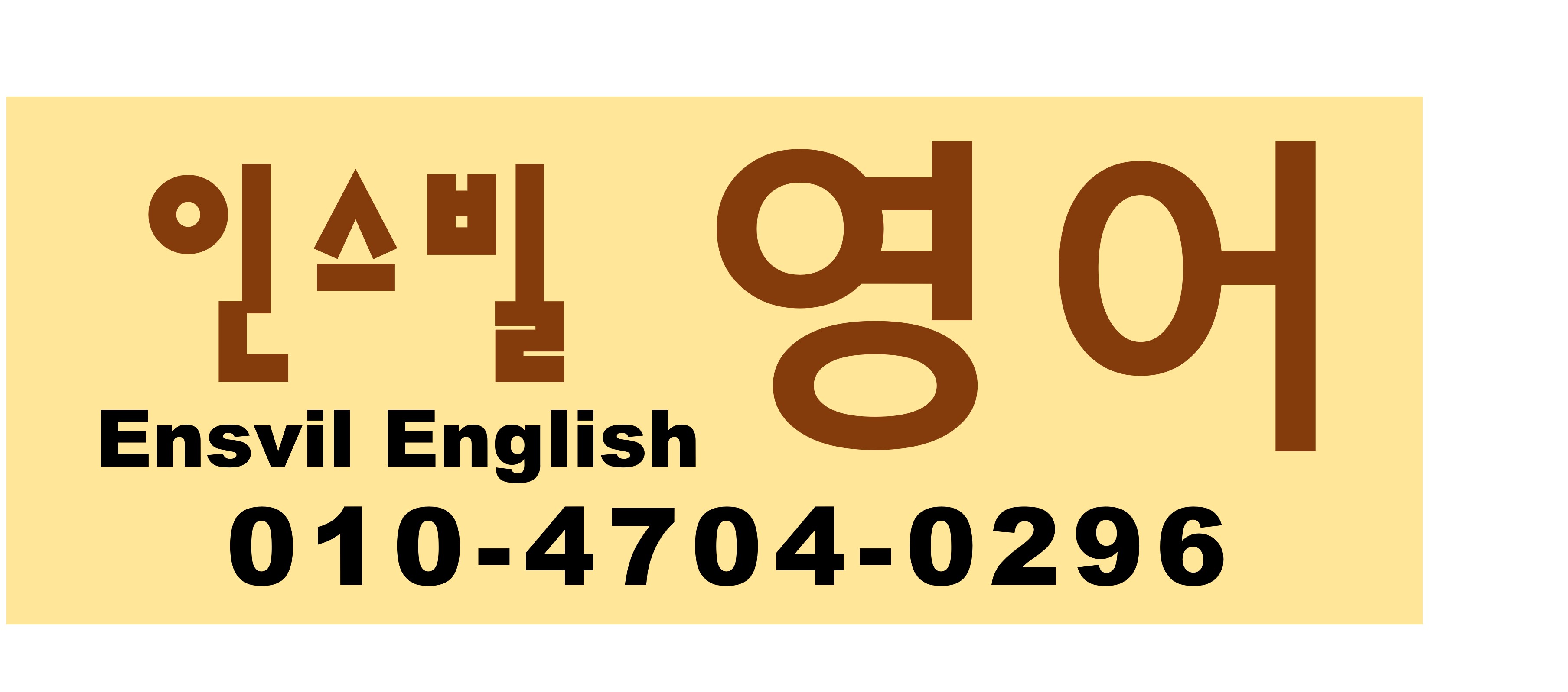 인스빌 영어 대표 이미지