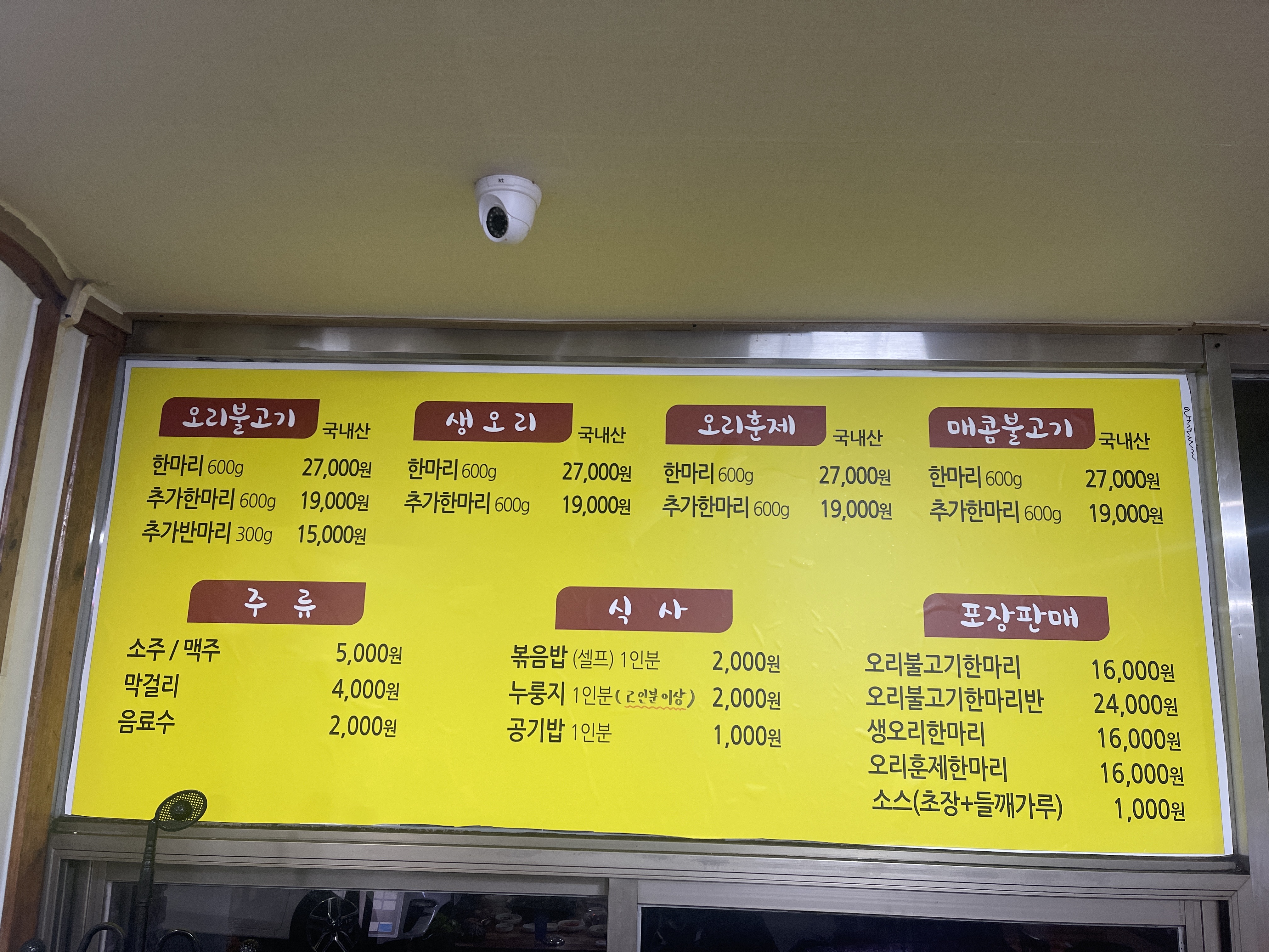 금당우리집오리
