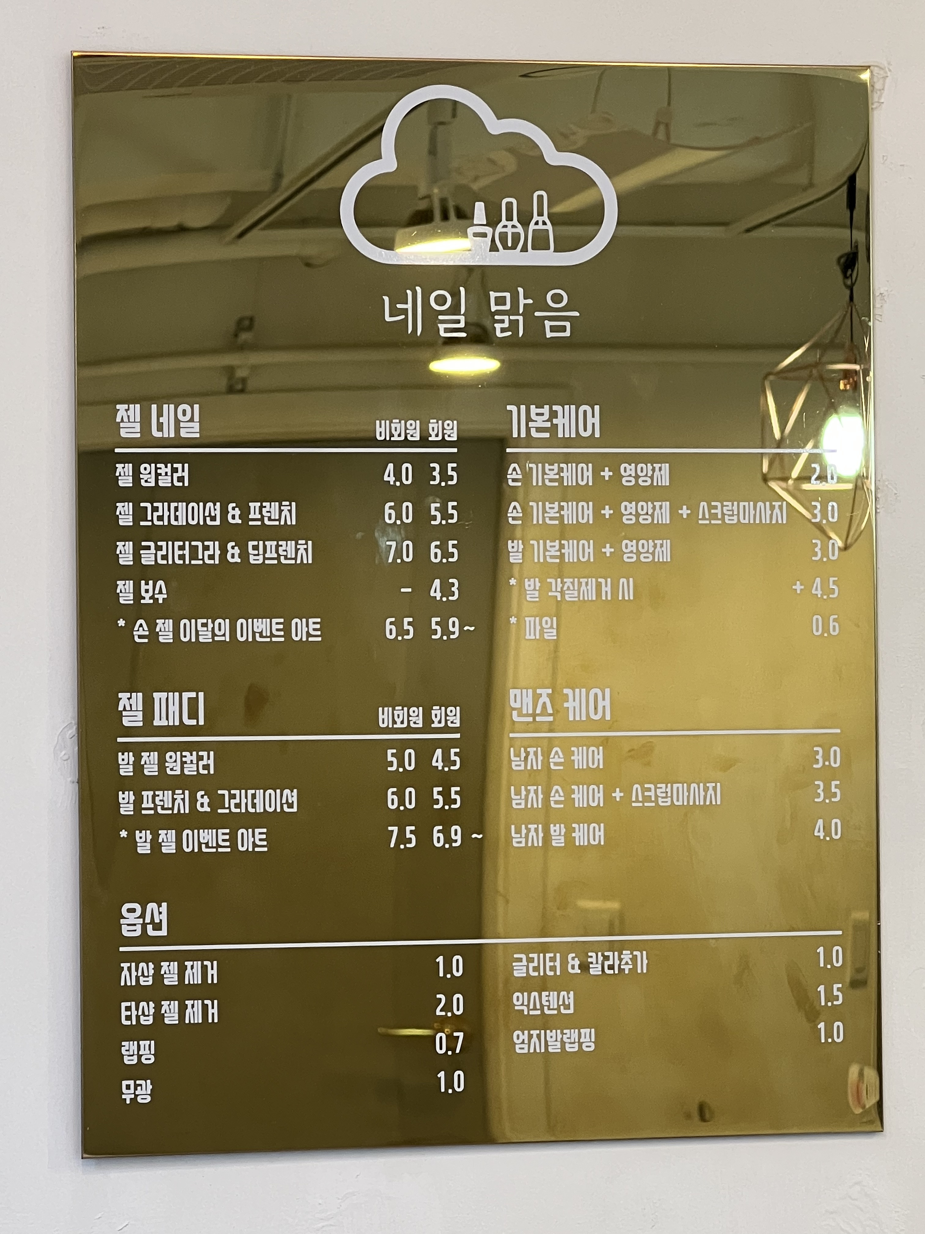 강남네일맑음