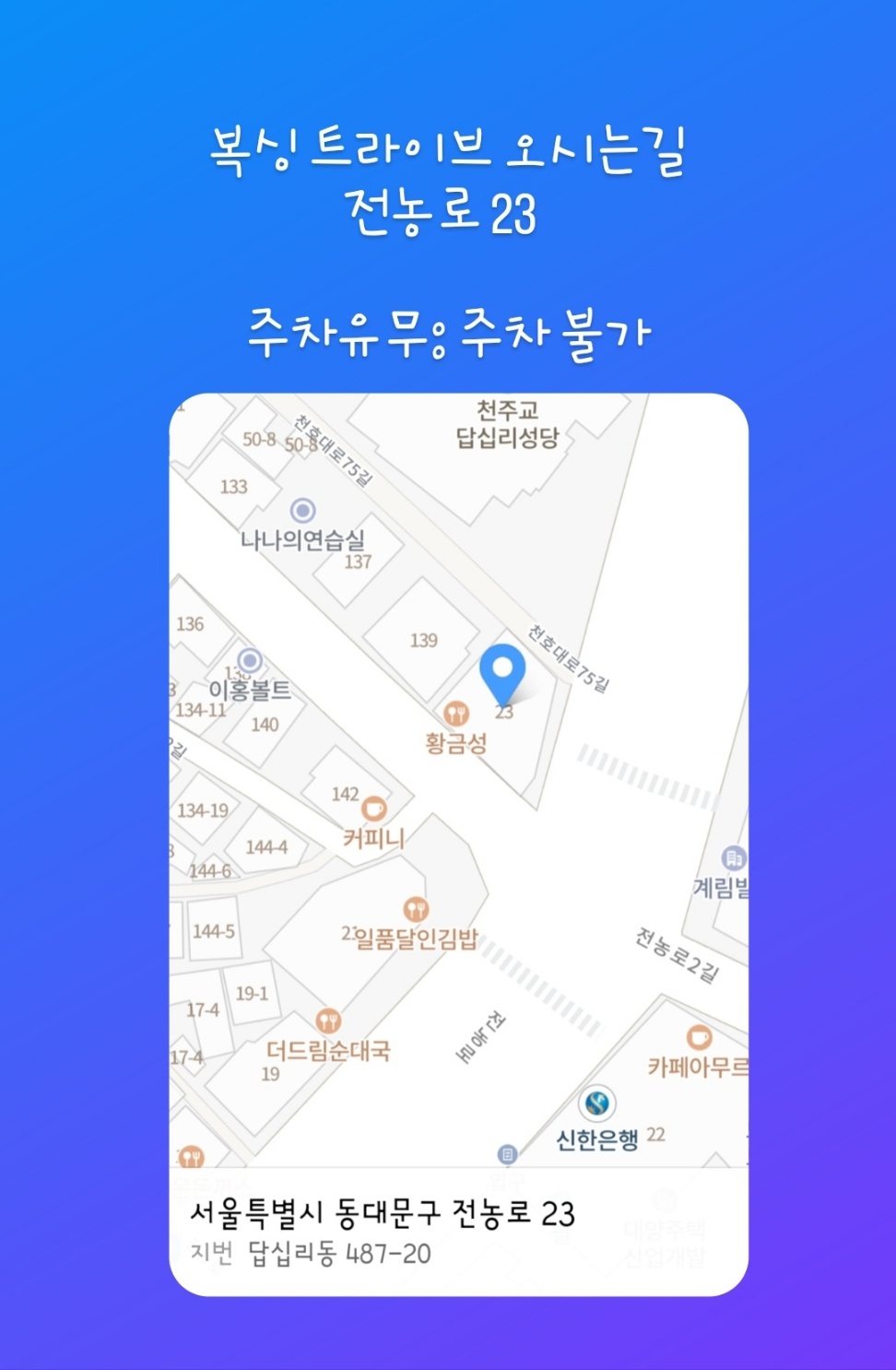 서울 동대문구 전농로 복싱체육관 복싱트라이브 내부 모습 5