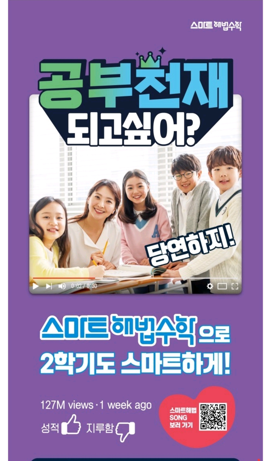 스마트해법수학 김해율하모아미래도2차점