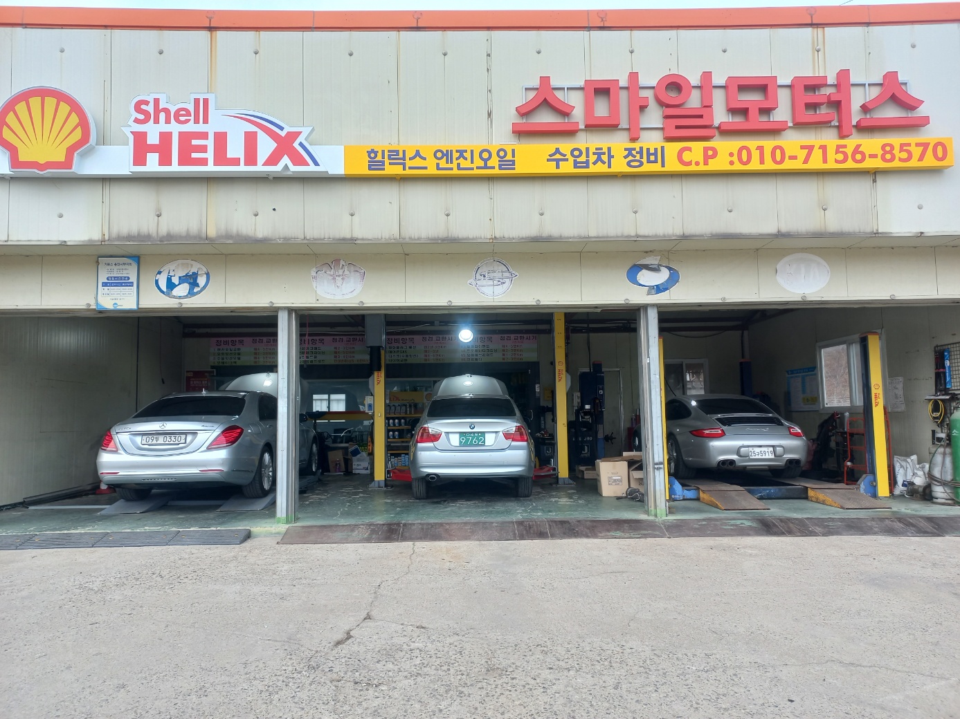 스마일모터스