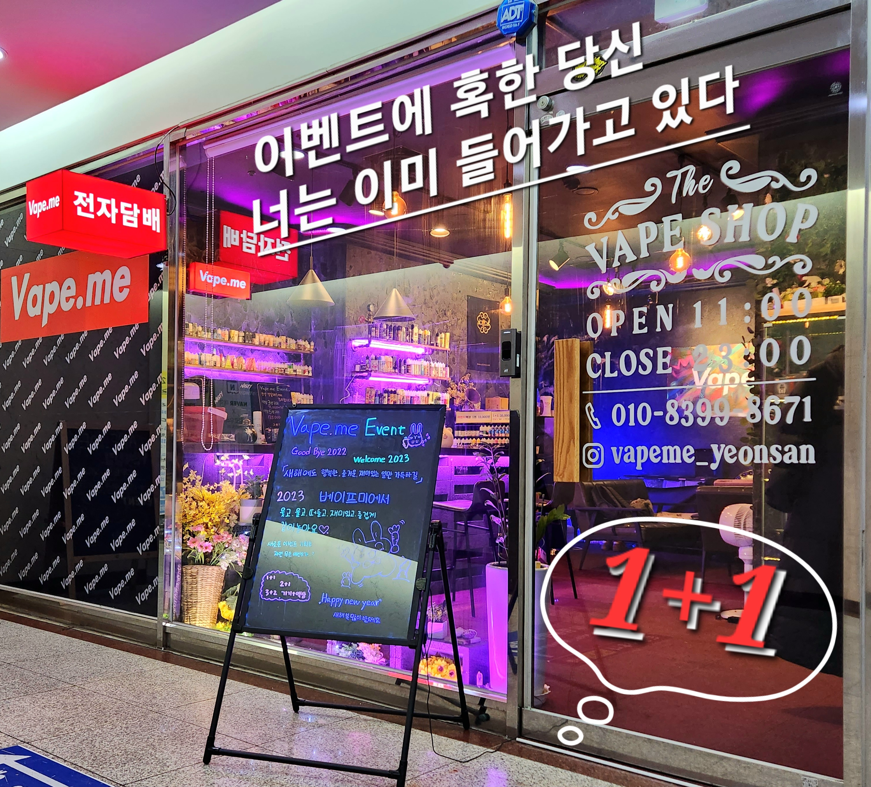 베이프미 전자담배 부산 연산동점