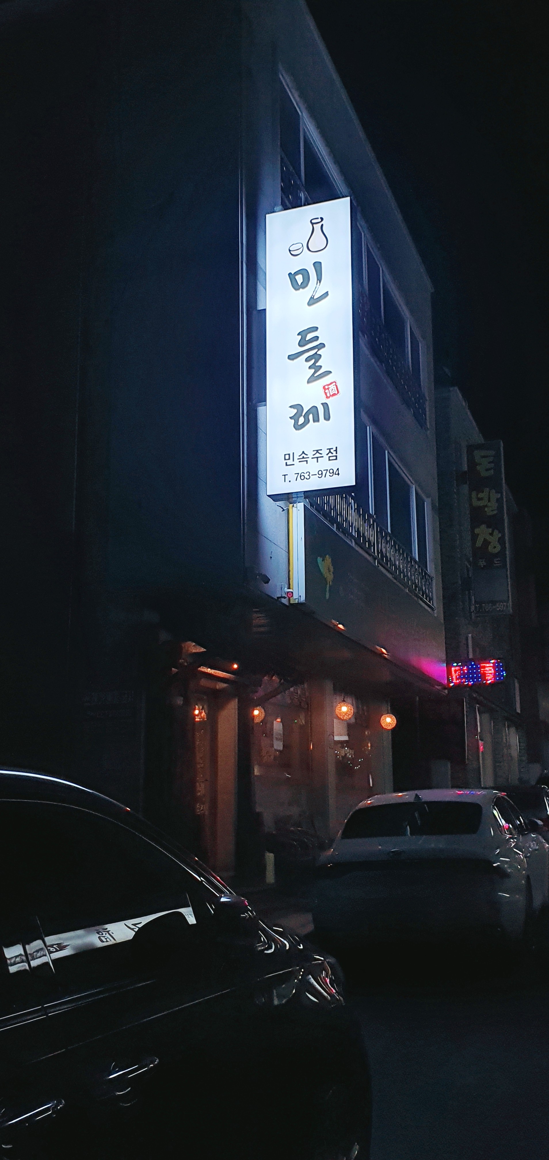 민들레